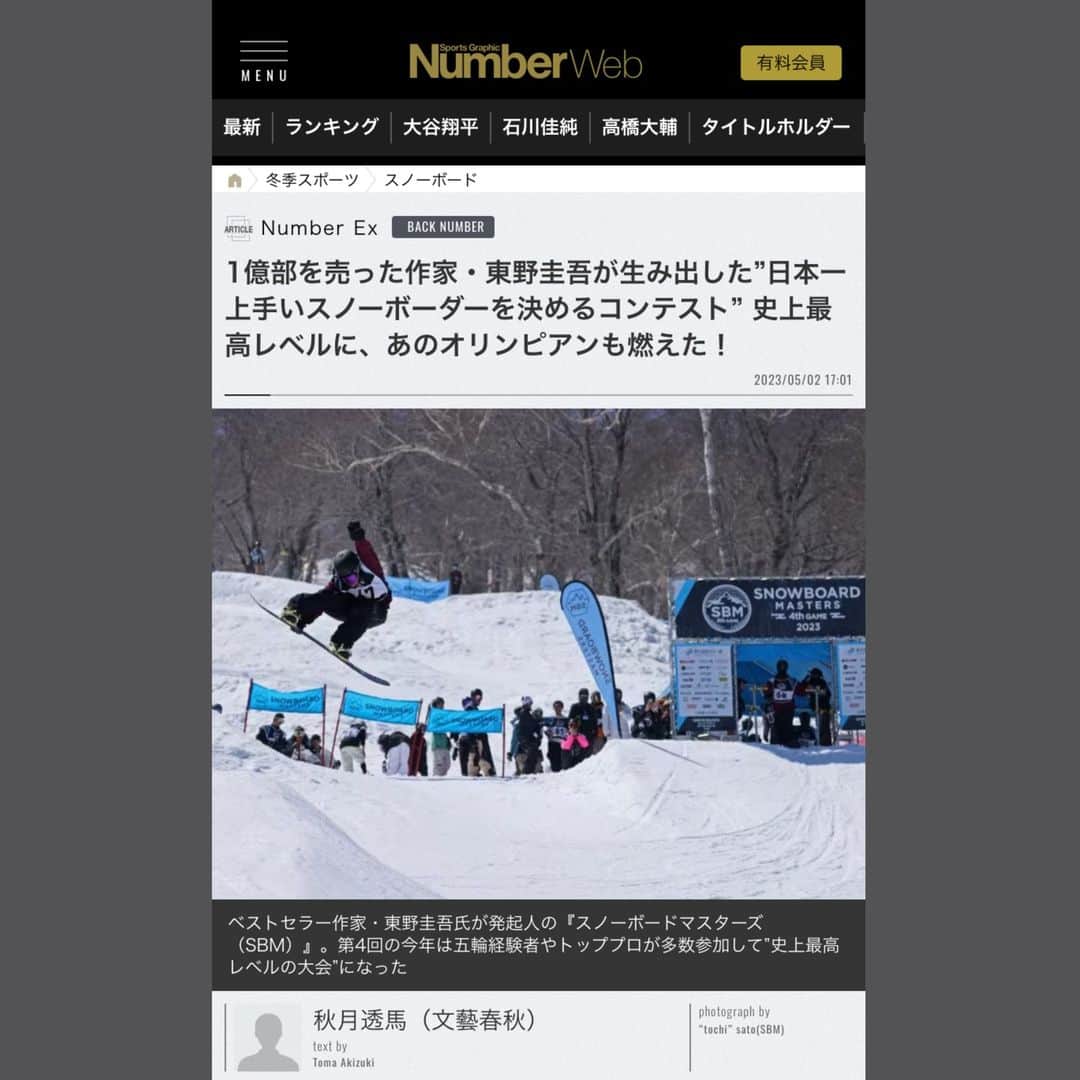 東野圭吾のインスタグラム：「先日行われた第4回「SNOWBOARD MASTERS」のレビュー記事がアップされました。Sportc Graphic Number Webに掲載されていますので、ぜひご覧ください。  >1億部を売った作家・東野圭吾が生み出した”日本一上手いスノーボーダーを決めるコンテスト” 史上最高レベルに、あのオリンピアンも燃えた！」