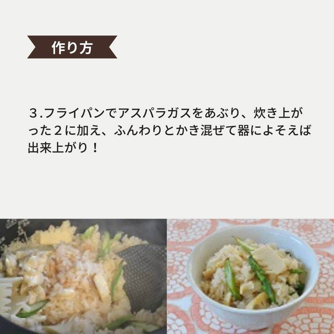 イチジク製薬株式会社さんのインスタグラム写真 - (イチジク製薬株式会社Instagram)「野菜たっぷり炊き込みごはん😋  ボリューム＆食べ応えがあるのにヘルシーな炊き込みごはんを紹介します✨ たけのこの旬は２月から６月にかけて。  こどもの日メニューにもおススメです🎏✨  詳しいレシピは『イチジク製薬　レシピ』で検索してみてくださいね🔍 https://ichijiku.co.jp/recipe/2020_04 . . #イチジク製薬 #イチジク浣腸 #いちじく浣腸 #ichijiku #やさしい腸活レシピ #かんちゃん #根菜 #サツマイモ #根菜レシピ #リゾットレシピ #便秘対策 #便秘解消 #便秘 #便秘改善  #赤ちゃん便秘 #お腹の張り #献立決め #ダイエット #おうちごはん #朝食 #朝ごはん  #夕飯 #レシピ #美肌 #野菜 #献立 #手料理 #晩ごはん #デトックス」5月2日 16時00分 - ichijikuseiyaku