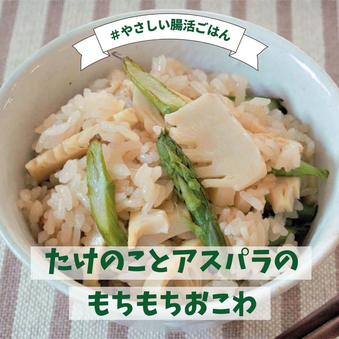 イチジク製薬株式会社のインスタグラム：「野菜たっぷり炊き込みごはん😋  ボリューム＆食べ応えがあるのにヘルシーな炊き込みごはんを紹介します✨ たけのこの旬は２月から６月にかけて。  こどもの日メニューにもおススメです🎏✨  詳しいレシピは『イチジク製薬　レシピ』で検索してみてくださいね🔍 https://ichijiku.co.jp/recipe/2020_04 . . #イチジク製薬 #イチジク浣腸 #いちじく浣腸 #ichijiku #やさしい腸活レシピ #かんちゃん #根菜 #サツマイモ #根菜レシピ #リゾットレシピ #便秘対策 #便秘解消 #便秘 #便秘改善  #赤ちゃん便秘 #お腹の張り #献立決め #ダイエット #おうちごはん #朝食 #朝ごはん  #夕飯 #レシピ #美肌 #野菜 #献立 #手料理 #晩ごはん #デトックス」