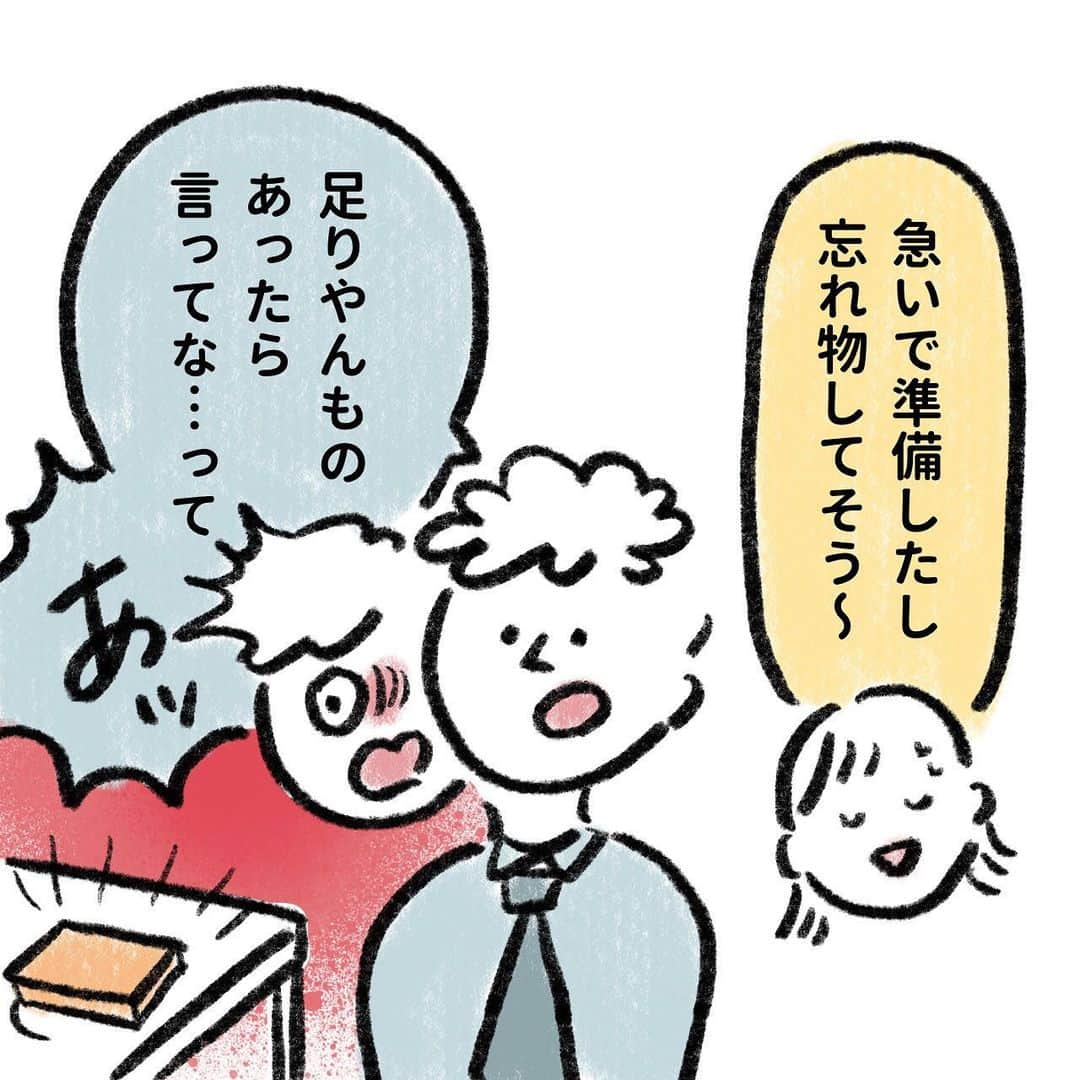 ままのてさんのインスタグラム写真 - (ままのてInstagram)「【出産の前日に😳】  2021年11月生まれの「つばめちゃん」がみせる毎日のハイライトを綴った育児記録がInstagramで人気のしろぺんさん（@shiropen_nikki）。夫の過保護シリーズもいよいよ完結編です！出産前日に破水し、急遽入院することになったしろぺんさん。入院中に読もうと思っていた本をみた旦那さんからNGが。一体なぜ…？  #ままのて #育児あるある  〈赤ちゃんの様子をInstagramでシェアしよう♡〉 . ままのてアプリに表示されている赤ちゃんの様子をInstagramでシェアしてみませんか？シェアする時には【 #ままのて 】をつけると同じ週期のユーザーを見つけられますよ♪ . 〈mamanote_official Instagramへ参加しよう♡〉 . お子様のかわいい動画、写真 ▶︎【 #ままのて 】 ままのてキャンペーン▶︎【 #ままのてキャンペーン 】 ままのてイラスト▶︎ 【 #ままのてイラスト 】 . @mamanote_official をフォローして、 投稿する動画や写真に合ったオリジナルハッシュタグをできるだけ多くつけて、インスタグラムにアップしてみましょう！ . . 担当者が投稿をチェックして、素敵な写真と動画、イラストをピックアップして、公式アカウントで紹介します❤️ . . . また、動画や写真は、ままのてのFacebook、 またはウェブサイト 「ままのて」内の記事で紹介させていただく場合があります🙌.  #成長日記 #育児日記 #親バカ部  #ベビスタグラム #ママスタグラム #ベビーグラム #ベビスタグラム #ママ友募集 #子育て記録 #育児記録 #育児絵日記 #育児漫画 #エッセイ漫画」5月2日 16時19分 - mamanote_official