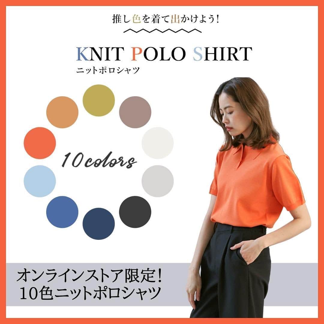 洋服の青山のインスタグラム：「オンラインストア限定！ 今話題のニットポロシャツ♪  色は、豊富な10色展開。 あなたの推し色・自分に合う色は何色ですか。  ビジネスでもカジュアルでも使えるニットポロシャツ お好みの色でコーディネイトを…  　　　　🛒 　商品タグをタップすると 　商品詳細と購入ページが 　　　表示されます🏷️  ◆ANCHOR WOMAN  ニットポロシャツ　¥4,990  WNT23310-01（ブラック）  WNT23310-10（ホワイト）  WNT23310-20（ライトブルー）  WNT23310-22（ブルー）  WNT23310-23（ネイビー）  WNT23310-31（ライトグレー）  WNT23310-42（キャメル）  WNT23310-46（グレージュ）  WNT23310-52（オレンジ）  WNT23310-63（ライトカーキ）  ------------------------------ 洋服の青山【@aoyama_ladies】では 「自分らしく働く美しさ」をテーマに 新しいビジネススタイルをご紹介しております✨ ⁡  商品のご購入は画像内の商品タグ または プロフィールのURLをご覧ください👀♡ ⁡ ご紹介商品は 一部店舗でのみ取扱いの場合もございます。 詳細についてはお近くの店舗 もしくはコメント・DMにて お気軽にお問い合わせください💌 ------------------------------ ⁡ ⁡ #遊べる選べるシゴト服 #洋服の青山 #オフィスカジュアル #オフィスコーデ#オフィススタイル #オフィスファッション #OLコーデ #キャリアウーマン #お仕事コーデ #仕事コーデ #通勤コーデ #通勤ファッション #通勤スタイル #オフィスカジュアルコーデ #大人女子コーデ #大人コーデ #新作紹介 #春の新作 #ニットポロ#ニットポシャツ #推し色 #推し色コーデ」