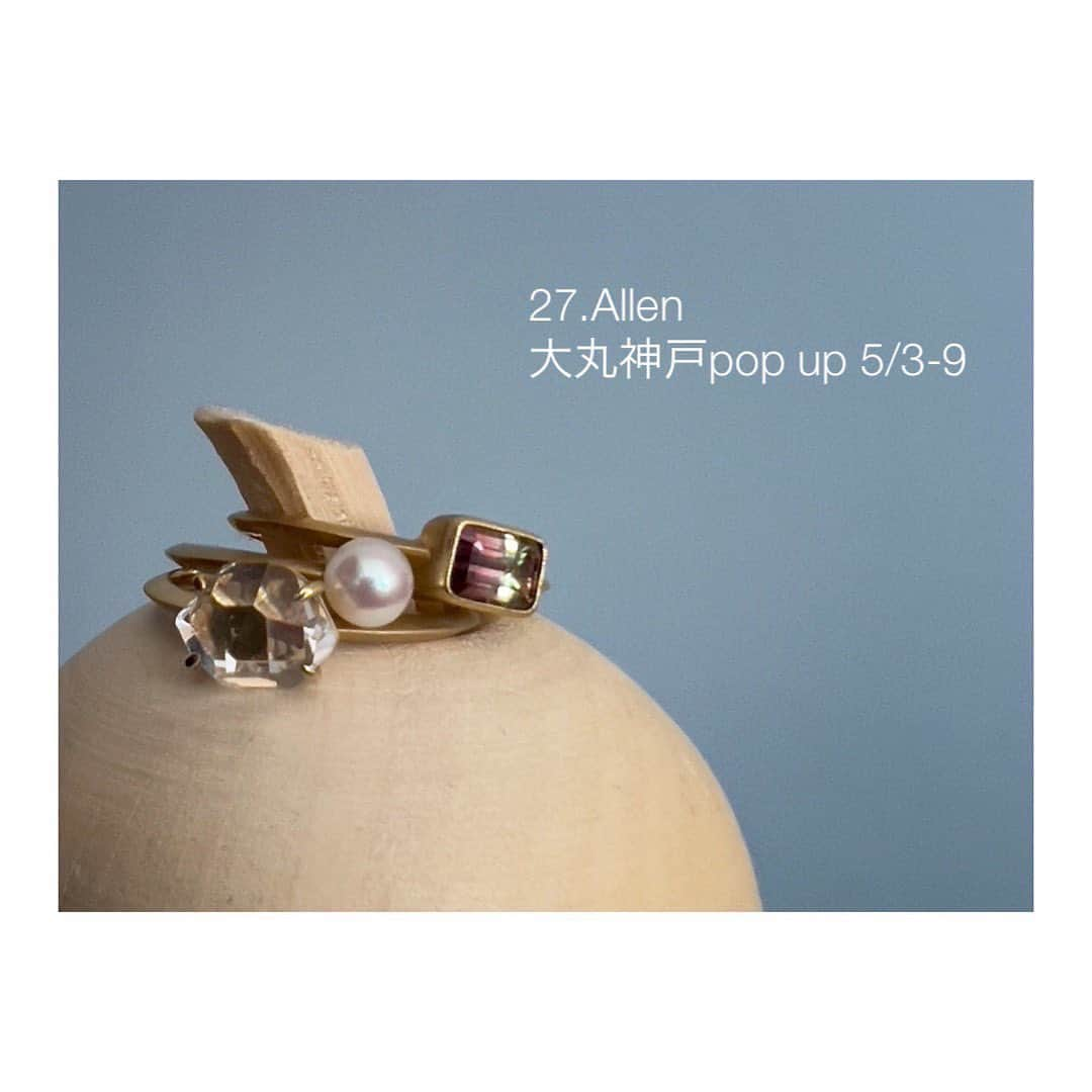 藤森香衣さんのインスタグラム写真 - (藤森香衣Instagram)「- 【27.Allen Pop up】　  みほちゃんのブランド「27.Allen @27.allen_me.time 」が    5月3日から9日まで 大丸神戸 1階  元町玄関正面口にて催事を行います✨   見せて貰った新作、めっちゃ可愛い😍  そして、私のブランド Nahana @nahana_2022 とのコラボ商品も連れて行ってくれてます。 (ありがたやー😭)  お近くにお越しの方はぜひ、お立ち寄りください。  #27allen #ヴァンセットアレン #ジュエリー #天然石ジュエリー #ラッキーチャーム #セミオーダー #ゴールデンウィークイベント #神戸 #大丸神戸popup #プレゼント #ギフト #誕生日プレゼント  #母の日」5月2日 16時32分 - kaefujimori