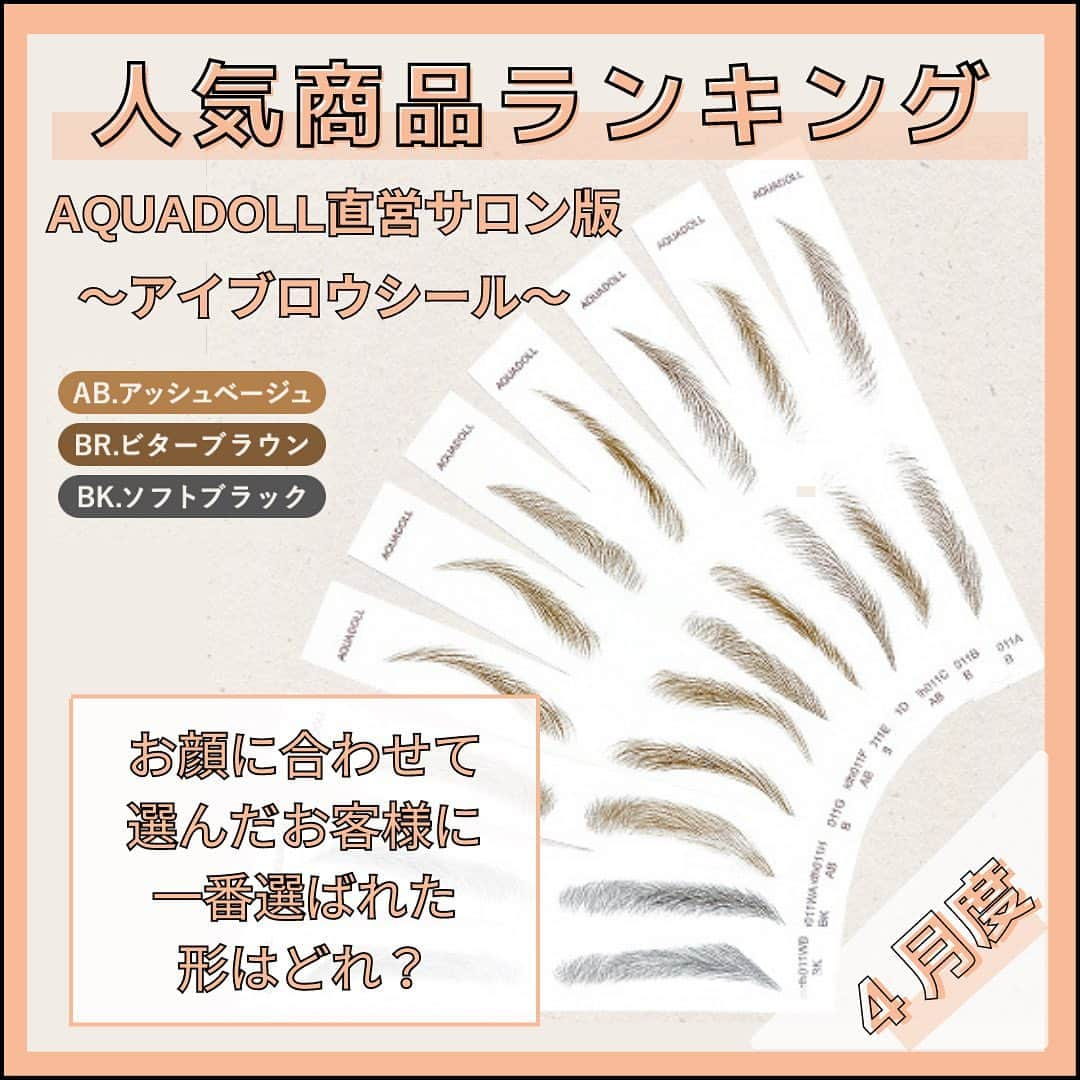 AQUADOLL アクアドールウィッグのインスタグラム