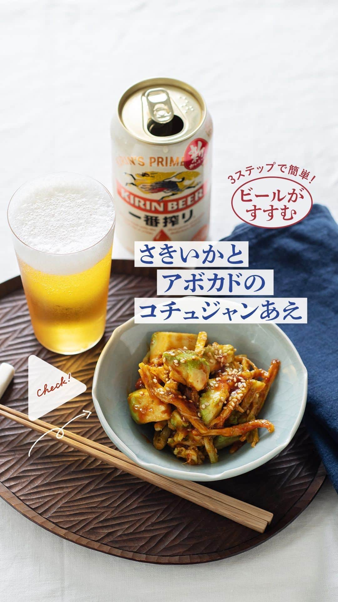 キリンビールのインスタグラム