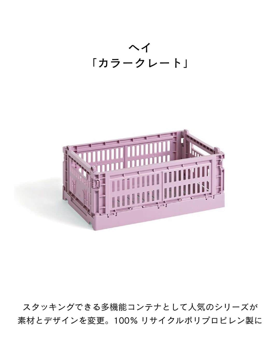 ELLE DECOR JAPANさんのインスタグラム写真 - (ELLE DECOR JAPANInstagram)「ものづくりをする上で持続可能性を考えることは当たり前になってきた！ 環境に配慮し、デザインも美しい。知りたかったアイテムを一挙紹介。  『エル・デコ』4月号、『エル・デコ』デジタルでは、25のアイテムを詳しく紹介中。ぜひチェックして🌍  Text：SHIYO YAMASHITA Photo：JUN UDAGAWA（1枚目）  #北欧 #北欧インテリア #サステナブル #sdgs #環境とデザイン  #サステナブルデザイン  #エルデコ #建築好き #インテリア好き #イッタラ #iittala #マリメッコ #marimekko #コンポスト #SKAZA #BandBItalia #MARIOBELLINI #LeBambole #HAY #リサイクル #リサイクル素材」5月7日 19時05分 - elledecorjapan