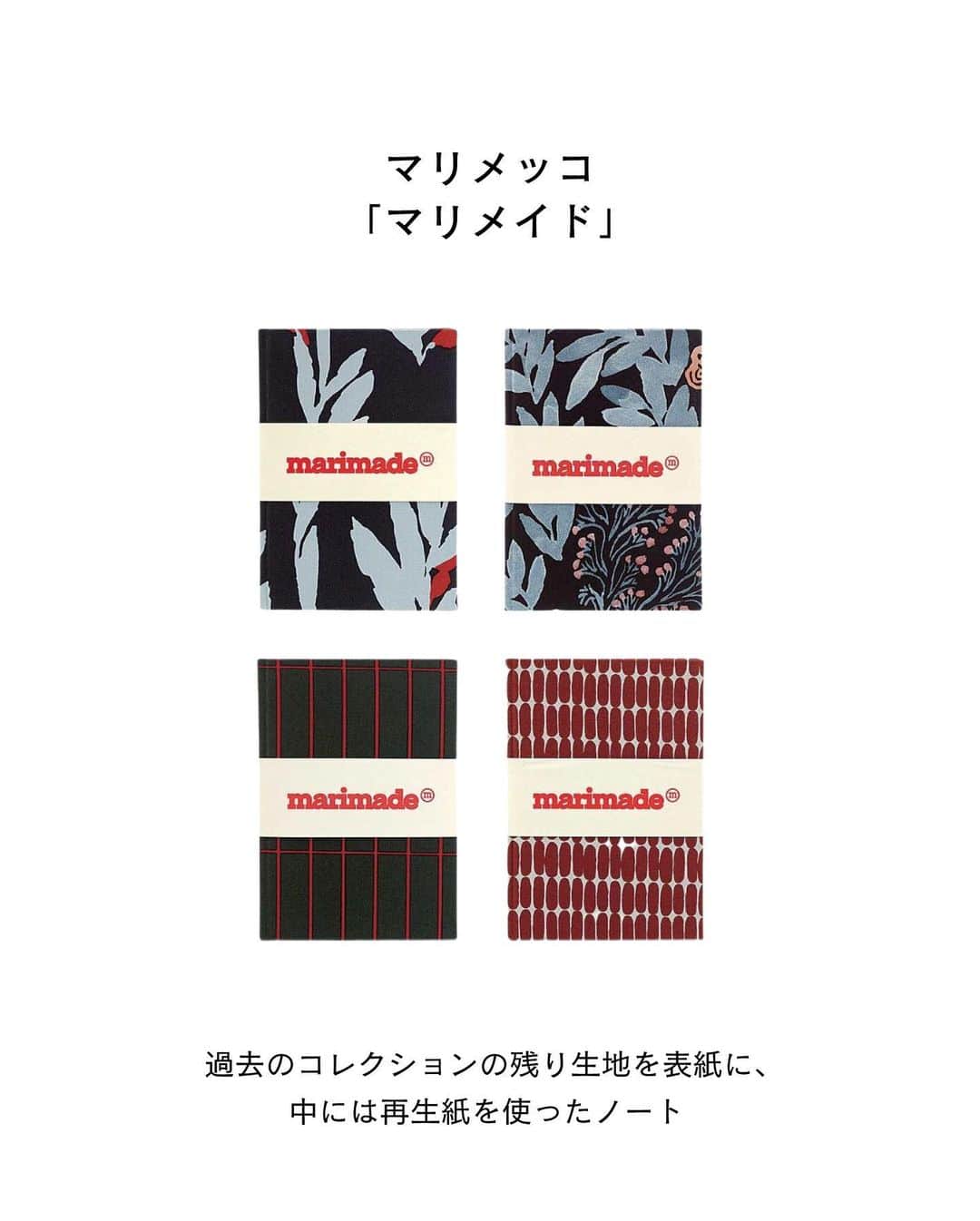 ELLE DECOR JAPANさんのインスタグラム写真 - (ELLE DECOR JAPANInstagram)「ものづくりをする上で持続可能性を考えることは当たり前になってきた！ 環境に配慮し、デザインも美しい。知りたかったアイテムを一挙紹介。  『エル・デコ』4月号、『エル・デコ』デジタルでは、25のアイテムを詳しく紹介中。ぜひチェックして🌍  Text：SHIYO YAMASHITA Photo：JUN UDAGAWA（1枚目）  #北欧 #北欧インテリア #サステナブル #sdgs #環境とデザイン  #サステナブルデザイン  #エルデコ #建築好き #インテリア好き #イッタラ #iittala #マリメッコ #marimekko #コンポスト #SKAZA #BandBItalia #MARIOBELLINI #LeBambole #HAY #リサイクル #リサイクル素材」5月7日 19時05分 - elledecorjapan