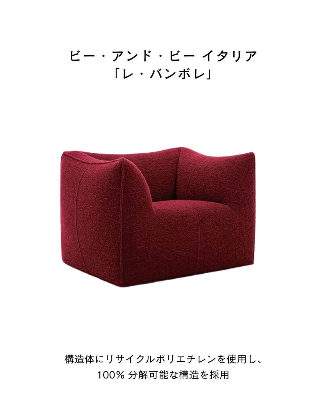 ELLE DECOR JAPANさんのインスタグラム写真 - (ELLE DECOR JAPANInstagram)「ものづくりをする上で持続可能性を考えることは当たり前になってきた！ 環境に配慮し、デザインも美しい。知りたかったアイテムを一挙紹介。  『エル・デコ』4月号、『エル・デコ』デジタルでは、25のアイテムを詳しく紹介中。ぜひチェックして🌍  Text：SHIYO YAMASHITA Photo：JUN UDAGAWA（1枚目）  #北欧 #北欧インテリア #サステナブル #sdgs #環境とデザイン  #サステナブルデザイン  #エルデコ #建築好き #インテリア好き #イッタラ #iittala #マリメッコ #marimekko #コンポスト #SKAZA #BandBItalia #MARIOBELLINI #LeBambole #HAY #リサイクル #リサイクル素材」5月7日 19時05分 - elledecorjapan