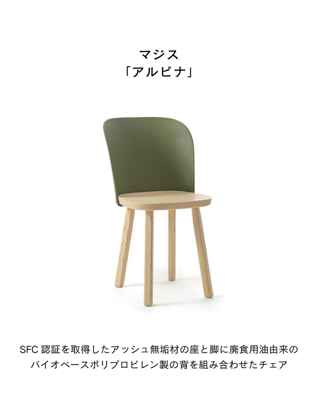 ELLE DECOR JAPANさんのインスタグラム写真 - (ELLE DECOR JAPANInstagram)「ものづくりをする上で持続可能性を考えることは当たり前になってきた！ 環境に配慮し、デザインも美しい。知りたかったアイテムを一挙紹介。  『エル・デコ』4月号、『エル・デコ』デジタルでは、25のアイテムを詳しく紹介中。ぜひチェックして🌍  Text：SHIYO YAMASHITA Photo：JUN UDAGAWA（1枚目）  #北欧 #北欧インテリア #サステナブル #sdgs #環境とデザイン  #サステナブルデザイン  #エルデコ #建築好き #インテリア好き #イッタラ #iittala #マリメッコ #marimekko #コンポスト #SKAZA #BandBItalia #MARIOBELLINI #LeBambole #HAY #リサイクル #リサイクル素材」5月7日 19時05分 - elledecorjapan
