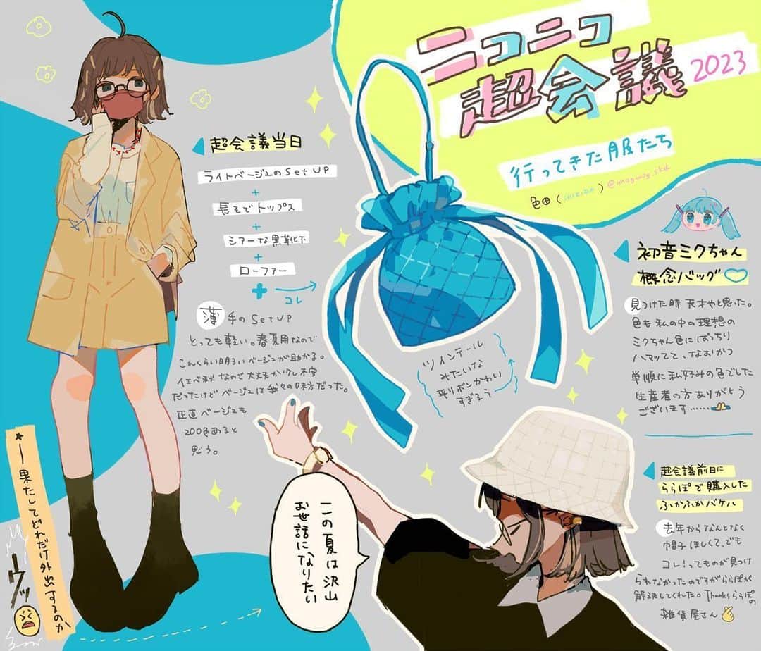 色田のインスタグラム：「久々に服たちの紹介  #illustration #art #イラスト #イラストレーター #イラストレーション #いらすとぐらむ」