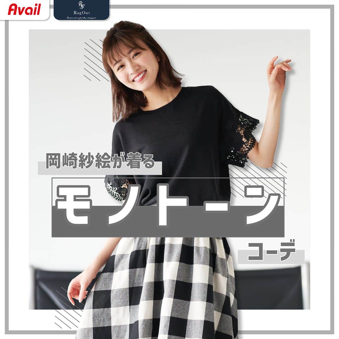 アベイルオフィシャルのインスタグラム