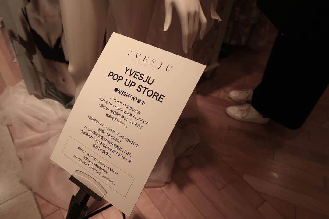 Hiromi Ｍaedaのインスタグラム：「ナイトブラが凄く良かったので @yvesju_official のpopupへ  ズラリと並んだカラフルな下着が可愛かった☺️  良い下着を持っていても、着け方を間違うとすごく勿体無いんだと実感しました😳  フィッティングしてもらって目から鱗の連続だったので、 皆さんにもぜひフィッティングされることをオススメしたい！ popupは阪急うめだ本店3階で5/9まで開催されています♡  #yvesiubilee#イヴジュビリー#ナイトブラ」
