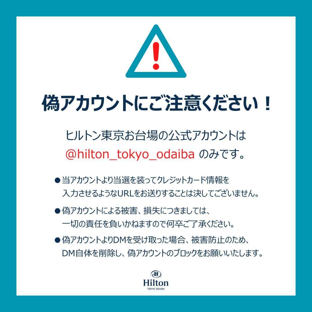 Hilton Tokyo Odaiba ヒルトン東京お台場さんのインスタグラム写真 - (Hilton Tokyo Odaiba ヒルトン東京お台場Instagram)「《【お子様もOK！プール入場券付き】スパ＆ステイ／朝食付き 宿泊ご招待券》を1組2名様にプレゼント🎉  本プランでは、プールや屋外ジェットバス・サウナがある「庵スパTOKYO」が、ご滞在中何度でも無料でご利用いただけます。  都心の景色を眺めながら、屋外ジェットバスやプールで体をほぐす至福の休日や夏の思い出作りにいかがでしょうか🍹  ■応募方法 1. @hilton_tokyo_odaiba をフォロー 2. この投稿に「いいね！」を押して応募完了  ※「お台場」をテーマにした投稿に【#ヒルトン東京お台場】を付けることで当選確率アップ！  ■応募期間 2023年5月2日(火)～2023年5月31日(水)  ■賞品 【お子様もOK！プール入場券付き】スパ＆ステイ／朝食付き スーペリアデラックスルーム宿泊ご招待　1組2名様  ■宿泊期間 宿泊招待券発券〜6ヶ月（除外日あり）  ■当選者発表 応募締め切り後、厳正な抽選の上、当選者を決定いたします。結果発表はご当選者様のみ、本アカウント(@hilton_tokyo_odaiba)よりインスタグラム上のDM（ダイレクトメール）にてご連絡いたします。  ■応募資格 日本国内にお住まいの方  <キャンペーンに関するお問い合わせ> @hilton_tokyo_odaiba インスタグラムアカウントへDMにてご連絡ください。  注意事項▼ ※偽アカウント（ @hilton_tokyo_odaiba とは異なるアカウント）にはご注意ください。 ※@hilton_tokyo_odaiba を必ずフォローしてください。抽選時にフォローを外されている方は対象外となります。 ※これまでに @hilton_tokyo_odaiba をフォロー頂いていた方も対象です。 ※プレゼントの発送は日本国内限定とさせていただきます。 ※当選した方の個人情報につきましては賞品発送のみに利用し、それ以外の目的では利用いたしません。 ※当選連絡のダイレクトメッセージ記載のお届け先入力締切日までに入力がない場合、当選を無効とさせていただきますので、ご了承くださいませ。 ※18歳未満の方は、本キャンペーンに応募できませんので、予めご了承ください。 ※お使いの端末のインスタグラムの通知設定（プッシュ通知）をオンにしてください。 ※投稿の非公開設定をONにされている方は参加対象外となりますので、ご注意ください。  #ヒルトン東京お台場 #hiltontokyoodaiba」5月2日 11時00分 - hilton_tokyo_odaiba