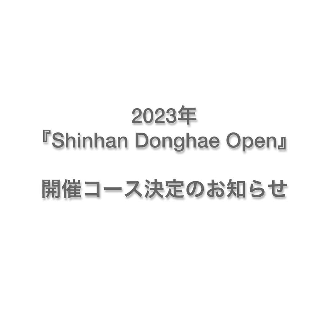  JGTO 男子プロゴルフツアーさんのインスタグラム写真 - ( JGTO 男子プロゴルフツアーInstagram)「9月7日ー10日の「Shinhan Donghae Open」の開催コースが韓国の「Club 72 Country Club (Ocean Course)」に決定しました。  本大会は2019年に、史上初の韓国とアジアとJGTOの3ツアー共催として誕生し、昨年は国内初開催となる奈良県のKOMAカントリークラブで実施。 比嘉一貴（ひが・かずき）が大逆転優勝を達成し、賞金王獲りの足がかりとしました。　比嘉が3ツアー共催で大量逆転（2022年）  今年は再び韓国に会場を戻し、賞金総額1億4112万円（14億韓国ウォン）をかけて3ツアーが火花を散らします。」5月2日 11時11分 - japangolftour