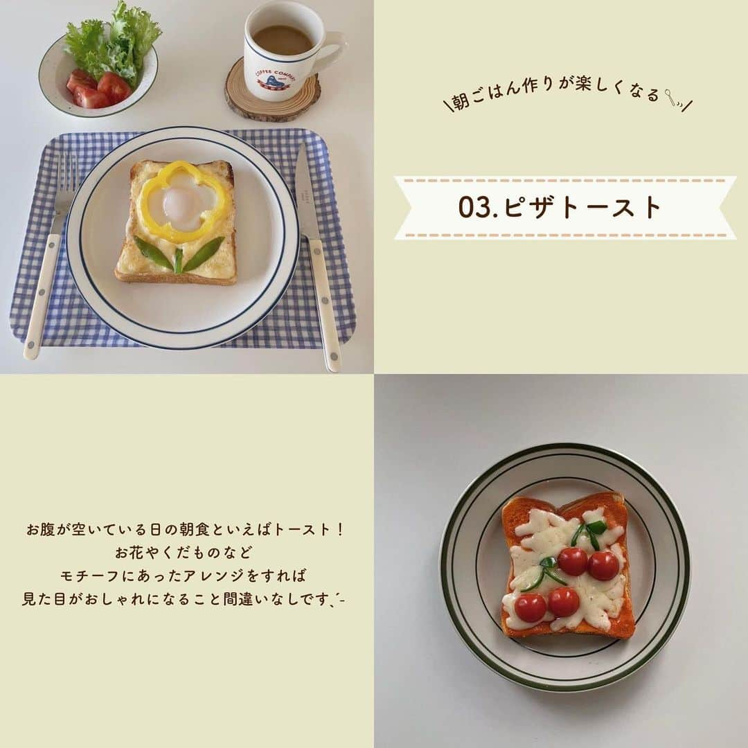 SUCLEさんのインスタグラム写真 - (SUCLEInstagram)「#休日に作りたい朝ごはん 8選  今回は、休日に作りたいおすすめの朝ごはんを ご紹介します🍳💭 GWや休日に料理をする際の参考にしてくださいね♡  表紙 @okunonolife  2枚目 @see_25na   01. #フレンチトースト @see_25na @muuchan789  02. #パンケーキ @ikumiiiin_08  03. #ピザトースト @nn_yamepi @avocado._.39  04. #アボカド @kurumimi1113 @wolfu_uu  05. #イングリッシュマフィン @go_hannnn02 @___guu.8  06. #ミッフィー @chocolate.566  @midlliy  07. #ホットサンド @okunonolife  08. #スヌーピー @avocado_doko  @_imkaede_   🧸❣️🧸❣️🧸 SucleではTikTokやYouTubeも更新中！ インスタには載せていない動画もオリジナルで制作しています🥣ᐝ プロフィールのリンクからぜひチェックしてみてくださいね👀💕  #朝ごはんレシピ #モーニングプレート #朝ごはん #朝食レシピ #おうちごはん #おうちカフェ #ミニパンケーキ #スヌーピーワッフルメーカー  #スヌーピーワッフル #ワッフルメーカー #マフィン」5月2日 12時00分 - sucle_