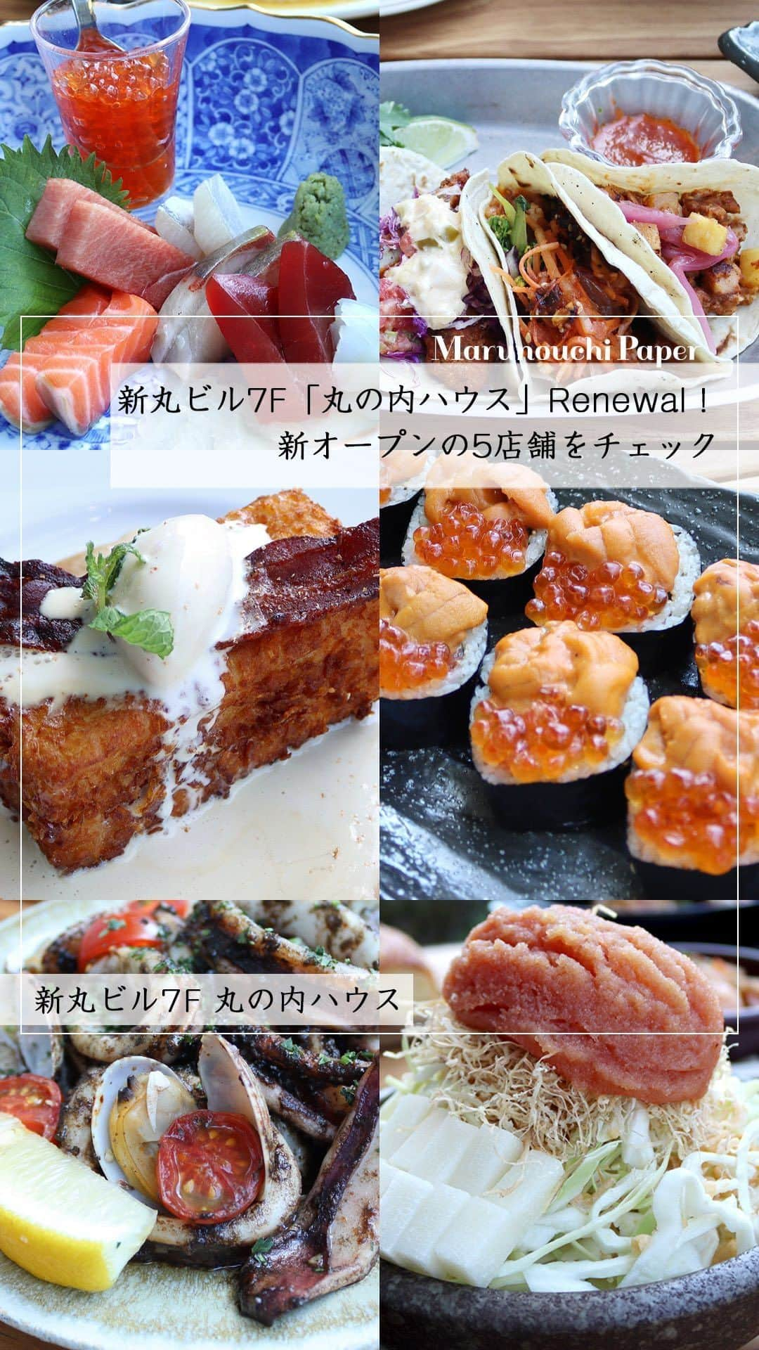 Marunouchi Paperのインスタグラム