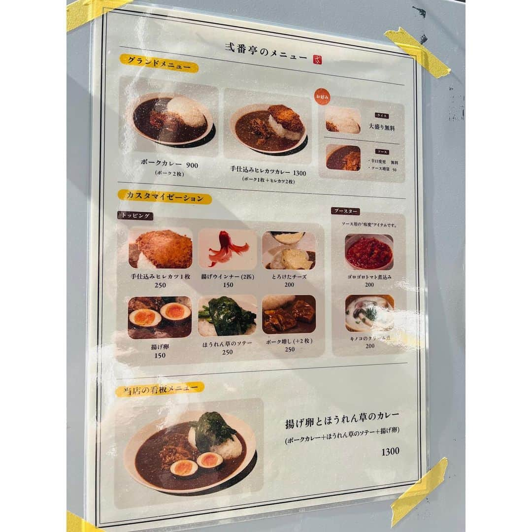 有明ゆなさんのインスタグラム写真 - (有明ゆなInstagram)「おれの探してたカレー🍛に 出会ってしまった🙂❤️ これはやばい。やばすぎる！！！ . 本郷三丁目駅から 徒歩５分圏内のところにある 昼間だけのカレー🍛屋さん @curry_nibantei 夜はBARなのかな？ って感じの店内で たくさんお酒があって おしゃれだった✨ . さー おれが探し求めてた カレー🍛に！！！！ . そんなカレーはつぎへ🤣✌️ . . . . PR @curry_nibantei #本郷三丁目グルメ #御茶ノ水グルメ #御茶ノ水ランチ #東京カレー部 #カレースタグラム #弐番亭 #東京カレー #文京区グルメ」5月2日 17時31分 - ariake_yuna