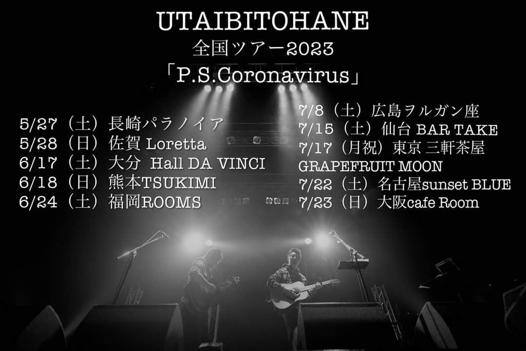 のインスタグラム：「唄人羽LIVE全国ツアー2023  『P.S. Coronavirus』夏  5/27（土）長崎パラノイア 5/28（日）佐賀 Loretta  6/17（土）大分  Hall DA VINCI 6/18（日）熊本TSUKIMI 6/24（土）福岡ROOMS  7/8（土曜）広島ヲルガン座 7/15（土曜）仙台 BAR TAKE 7/17（月曜祝）三軒茶GRAPEFRUIT MOON  7/22（土曜）名古屋sunset BLUE 7/23（日曜）大阪cafe Room  オフィシャルHPにてメール予約受付開始！  是非遊びに来てくださいねー。」