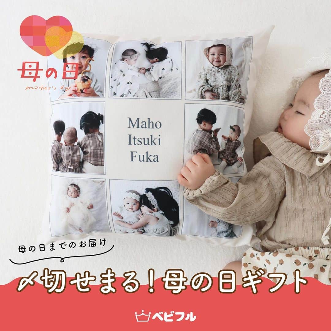 Babyful Storeのインスタグラム