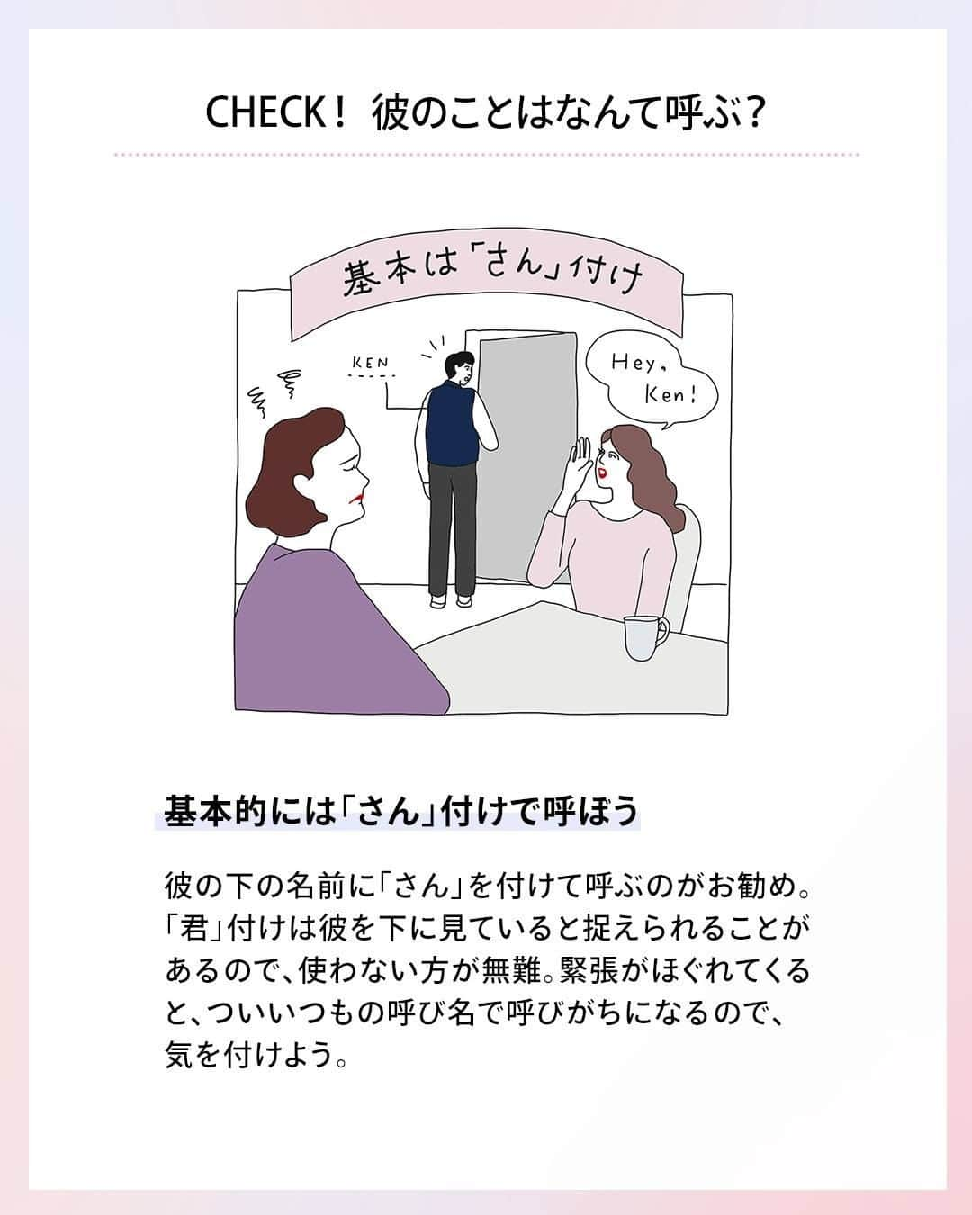 ゼクシィさんのインスタグラム写真 - (ゼクシィInstagram)「. 【＜親あいさつのマナー＞直前最終チェックリスト】 . 「結婚のあいさつ」で彼の家へ訪問 想像しただけで緊張しますよね？🥹  □手土産はいつ渡す？ □座る位置は？ □彼の呼び方は？　etc.  訪問からおいとままで  どんなふうに振る舞ったらいいか 直前に確認しておきたいことをまとめました！💕 . <緊張してもOK！誠意を持って気持ちを伝えよう> 「彼が大好きで、これからの人生をふたりで 一緒に歩いていきたい」という気持ちが しっかり伝われば、彼の親も快く迎え入れてくれるはず . もっと詳しく知りたい人は #ゼクシィアプリ をチェック！ 「【親あいさつのマナー】直前の最終確認「これだけは！」チェックリスト」. +♥+:;;;:+♥+:;;;:+♥+:;;;:+♥+:;;;:+♥+:;;;:+♥ . プロポーズから結婚式まで素敵なお写真募集中！ . ゼクシィ公式アカウントでお写真を紹介してみませんか？ 【#ゼクシィ2023】 を付けて投稿してください♡ . +♥+:;;;:+♥+:;;;:+♥+:;;;:+♥+:;;;:+♥+:;;;:+♥ . ▼公式アプリもCHECKしてね ゼクシィアプリはURLから @zexyrecruit  #結婚の挨拶#両親に挨拶#結婚挨拶#親への挨拶#婚約中 _ #婚約#婚約しました#結婚報告#入籍準備 _ #結婚式#プレ花嫁#結婚式準備#結婚式レポ#2023夏婚#2023秋婚#2023冬婚#花嫁準備中 _ #2023夏婚プレ花嫁#2023秋婚プレ花嫁#2023冬婚プレ花嫁#ゼクシィ」5月2日 13時00分 - zexyrecruit