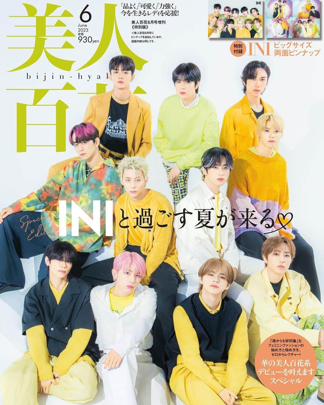 のインスタグラム：「【✨表紙解禁✨】  5月12日発売の美人百花6月号も スペシャルエディション版が出ます✨  表紙を飾ってくれるのは ハイクオリティなパフォーマンスと美しいビジュアルで、百花レディにもファンが急増中💡 グローバルボーイズグループ・INIのみなさんです💐  毎号のアンケートでも、INIに美人百花に出てほしい！というリクエストが日に日にすごい勢いで増えており、 特別版表紙にて待望の初登場となりました☺️✨  「INIと過ごす夏が来る♡」と題して テーマは初夏の気分にぴったりなビタミンイエロー🍋 爽やかでフレッシュな表紙に仕上がりました✨✨  中面では11人のメンバーが ▶︎木村さん、西さん、藤牧さん ▶︎尾崎さん、後藤さん、佐野さん ▶︎許さん、田島さん、松田さん ▶︎池﨑さん、髙塚さん  の4グループに分かれて お互いの関係値、お互いしか知らないプライベート事情、この夏やってみたいことetc.大ボリュームインタビューでたっぷり語ってくれています🤍 もちろん、ちょっと幻想的で美しいグループカットにも注目です✨  限られた取材時間の中でも 撮影中はメンバー同士モニターをチェックし合ったり、ツッコミし合って笑い合ったりと 明るく和やかに現場を盛り上げてくれたメンバーのみなさんの姿がとても印象的でした☺️ いまの彼らの表情と言葉を目一杯詰め込んだ特集となっていますので 楽しんでいただければ嬉しいです✨  ちなみにビッグサイズの両面ピンナップもつきますのでお楽しみに🤍  Amazon、楽天、セブンネットでは すでに予約がスタートしています！今回も数量限定となっておりますので ご予約がおすすめ📝  ぜひお手にとっていただき、INIのみなさんと夏のはじまりを感じてください✨編集O  ※泉里香さん表紙の6月号通常版には、INIのビッグサイズ両面ピンナップ付録はつきません。  #美人百花 #INI さん @official__ini  #INI表紙  #池﨑理人 さん　#尾崎匠海 さん #木村柾哉 さん　#後藤威尊 さん #佐野雄大 さん　#許豊凡 さん #髙塚大夢 さん　#田島将吾 さん #西洸人 さん　#藤牧京介 さん #松田迅 さん  撮影／ #中村完 さん @fme_creators」