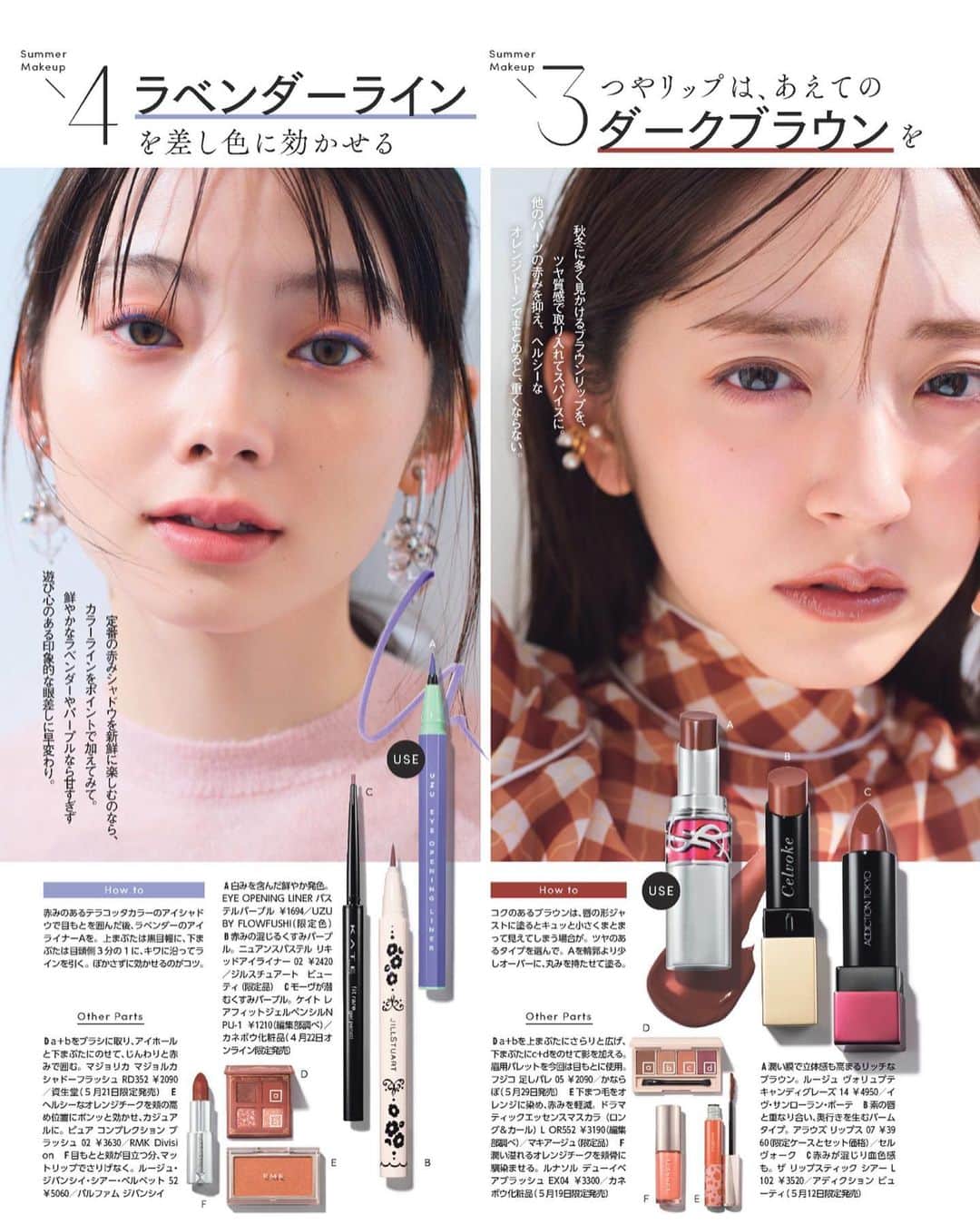 林由香里さんのインスタグラム写真 - (林由香里Instagram)「@maquia.magazine   "夏新色の纏い方、10のアイディア"  #hair #makeup」5月2日 14時34分 - yukarihayashi