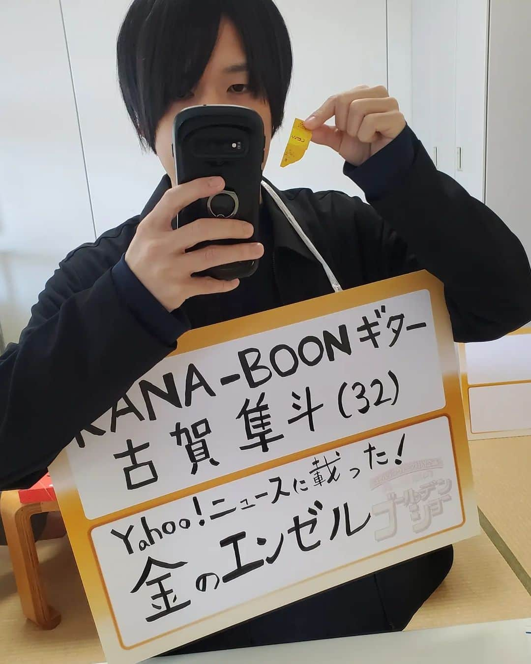 古賀隼斗のインスタグラム：「こうしてソロでテレビに出るのは2回目かな？⁡ ⁡⁡ ⁡有吉反省会の時はこのインスタから ⁡「ブレの美学」について。⁡ ⁡⁡ ⁡⁡ ⁡２回目はなんとキョロちゃん好きな俺からすると最高に嬉しい⁡ ⁡「金のエンゼル」繋がりからの出演。⁡ ⁡⁡ ⁡⁡ ⁡フジテレビ「ぽかぽか」に出演出来ました。⁡ ⁡⁡ ⁡⁡ ⁡いや〜、いい思い出になりました。⁡ ⁡⁡ ⁡金のエンゼルは幸運を呼び寄せた！！！！⁡ ⁡⁡ ⁡⁡ ⁡⁡ ⁡⁡ ⁡⁡ ⁡#kanaboon #古賀隼斗 #ぽかぽか #金のエンゼル #キョロちゃん」