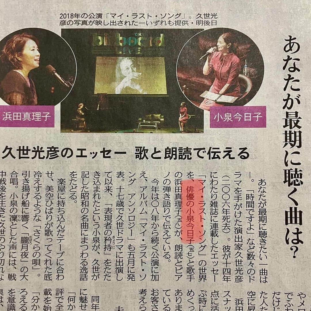 森田繁さんのインスタグラム写真 - (森田繁Instagram)「キョンキョンの肩書に｢歌手｣がないということに、わりとと衝撃を受けました。」5月2日 15時03分 - siglic