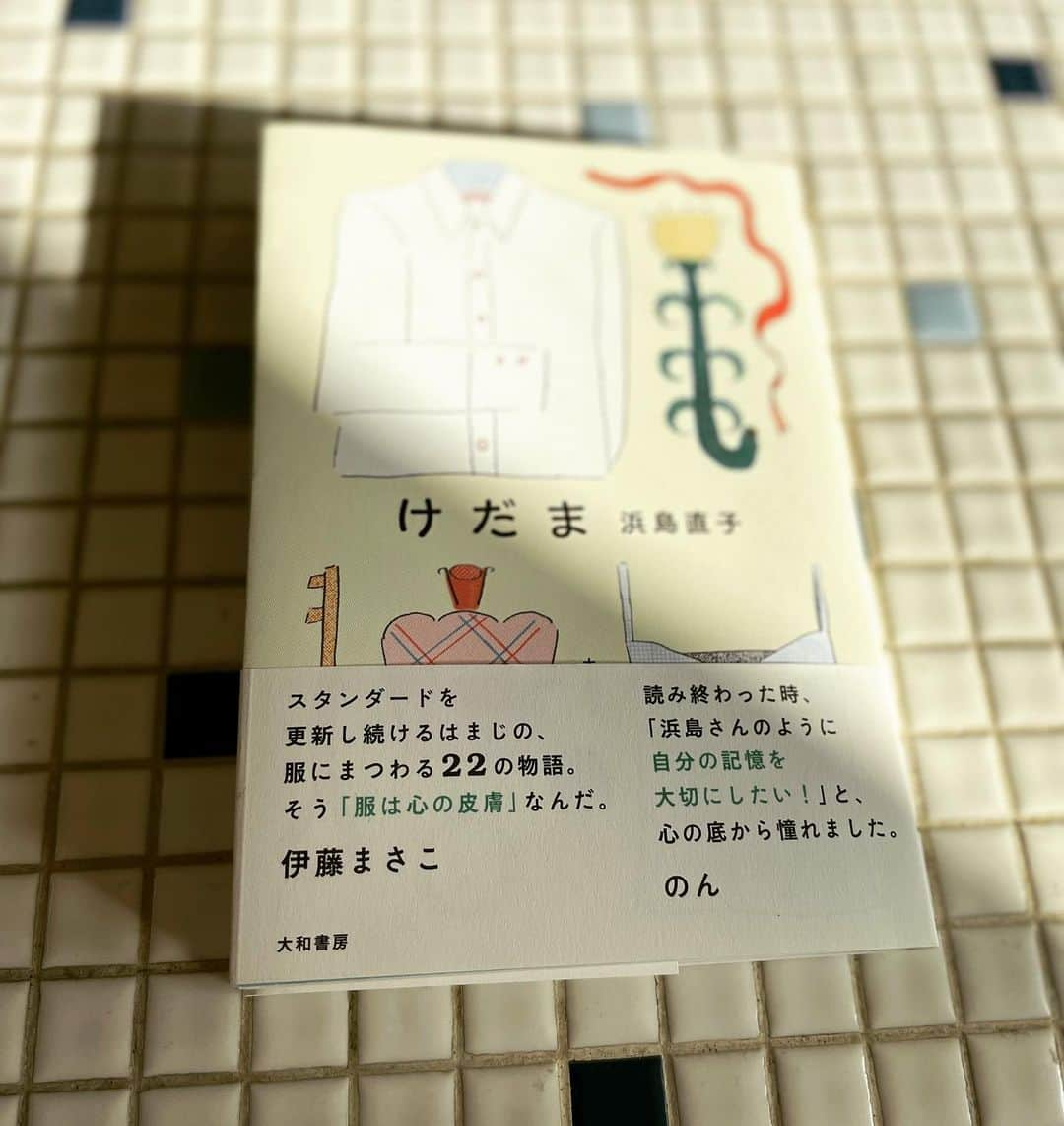 LEEさんのインスタグラム写真 - (LEEInstagram)「先日発売された浜島直子さんの新著「けだま」（大和書房）。  浜島さんらしい、温かで真っ直ぐな視点で紡いだ、服にまつわる２２のエッセイです。  アニエスベーの白シャツ、サムシングのジーンズ、先生が着ていた花柄のブラウス。 まるで自分もその場にいたかのように、”あの頃”のドキドキ、恥ずかしさ、悔しさがブワッと蘇って、胸の奥がキューンとなります。  一番好きなのは「おっぱいと水色のロンパース」。 授乳というあの独特な空間を、こんな風に描くなんて…と無性に感動してしまい、夜のキッチンで一人ボロ泣きしてしまいました。  そして浜島さんらしい人間味あふれるユーモラスなエピソードもたっぷりで、「実家ピーポー」のくだりでは大笑い！（「花は意識しないと買えないが煎餅は常にストックしてある」ってハイ、それ私です笑！）  可笑しくって、優しくて、やっぱり泣けてきちゃいます。  嬉しいことに、LEEについても、触れてくださっています。 浜島さんと一緒の現場は必ず笑いが起きて、お会いするたびに日光浴したようなあったかい気持ちになるんです。 この「けだま」を読んだ後とまさに同じ。  ５／６発売のLEE６月号ではそんな浜島さんへのインタビューも掲載しています。 本と一緒に、そちらも是非、ご覧いただけたら嬉しいです😊🙏（N恵）  #けだま 　#浜島直子 さん　#本　#新刊　#エッセイ　#祝発売　#私もやっぱり実家ピーポー」5月2日 15時11分 - magazinelee