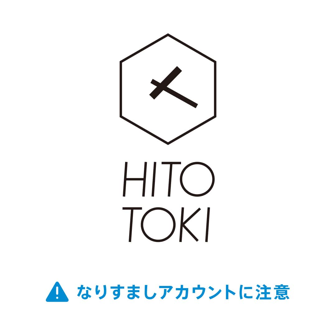 HITOTOKIさんのインスタグラム写真 - (HITOTOKIInstagram)「【重要なお知らせ】 いつもHITOTOKI公式アカウントをご覧いただき、ありがとうございます。  現在、当アカウントを装ったなりすましアカウントの存在が確認されています。 HITOTOKI公式アカウントは【@hitotoki_official 】のみになります。 なりすましアカウントからのフォローやDMが来た場合は、記載されたURLはアクセスせずDMを削除のうえ、該当アカウントの報告およびブロックをお願いします。  個人情報の入力を求められた場合も決してお答えにならないようにご注意ください。 なお、Instagramの偽アカウントは現時点で、当アカウント名から1~2文字異なるものが確認されています。ダイレクトメッセージを受け取られた方は、送信元のアカウントを注意 深くご確認の上、ご対応ください。 こちらでも偽アカウントを確認でき次第通報しておりますが、停止までに日を要することもございます。 しばらくは十分ご注意いただきますよう、よろしくお願い申し上げます。  #偽アカウント #偽アカウントにご注意 #お知らせ#なりすまし注意 #hitotoki #ヒトトキ #キングジム #kingjim」5月2日 15時20分 - hitotoki_official