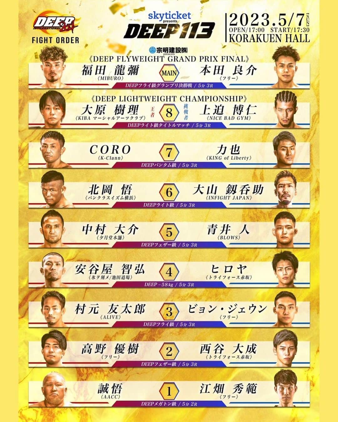 北岡悟のインスタグラム
