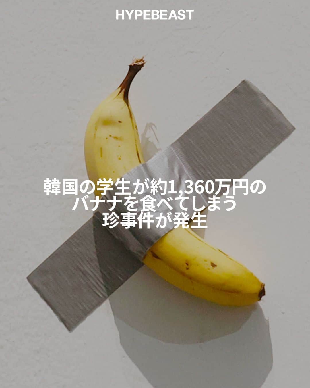 HYPEBEAST Japanのインスタグラム