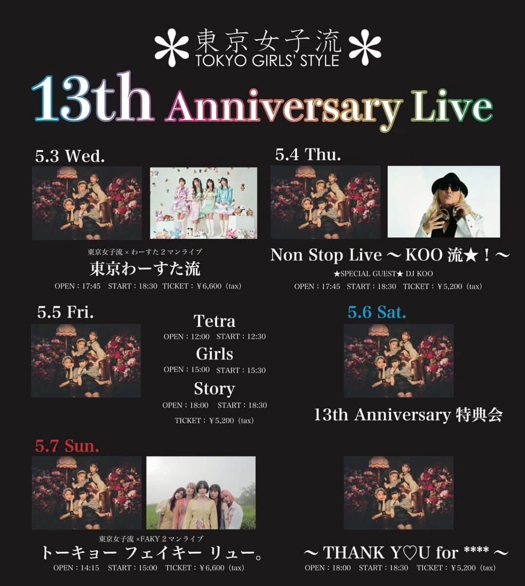 DJ KOOさんのインスタグラム写真 - (DJ KOOInstagram)「東京女子流 13th Anniversary Live  5/4(木) Non Stop Live ～DJ KOO流☆！～  勿論TRF楽曲も女子流ちゃんとコラボ 超盛り上がるセトリになってます！！  皆さん一緒にお祝いDO DANCE   #東京女子流  #DJKOO   https://tokyogirlsstyle.jp/」5月2日 17時54分 - dj_koo1019