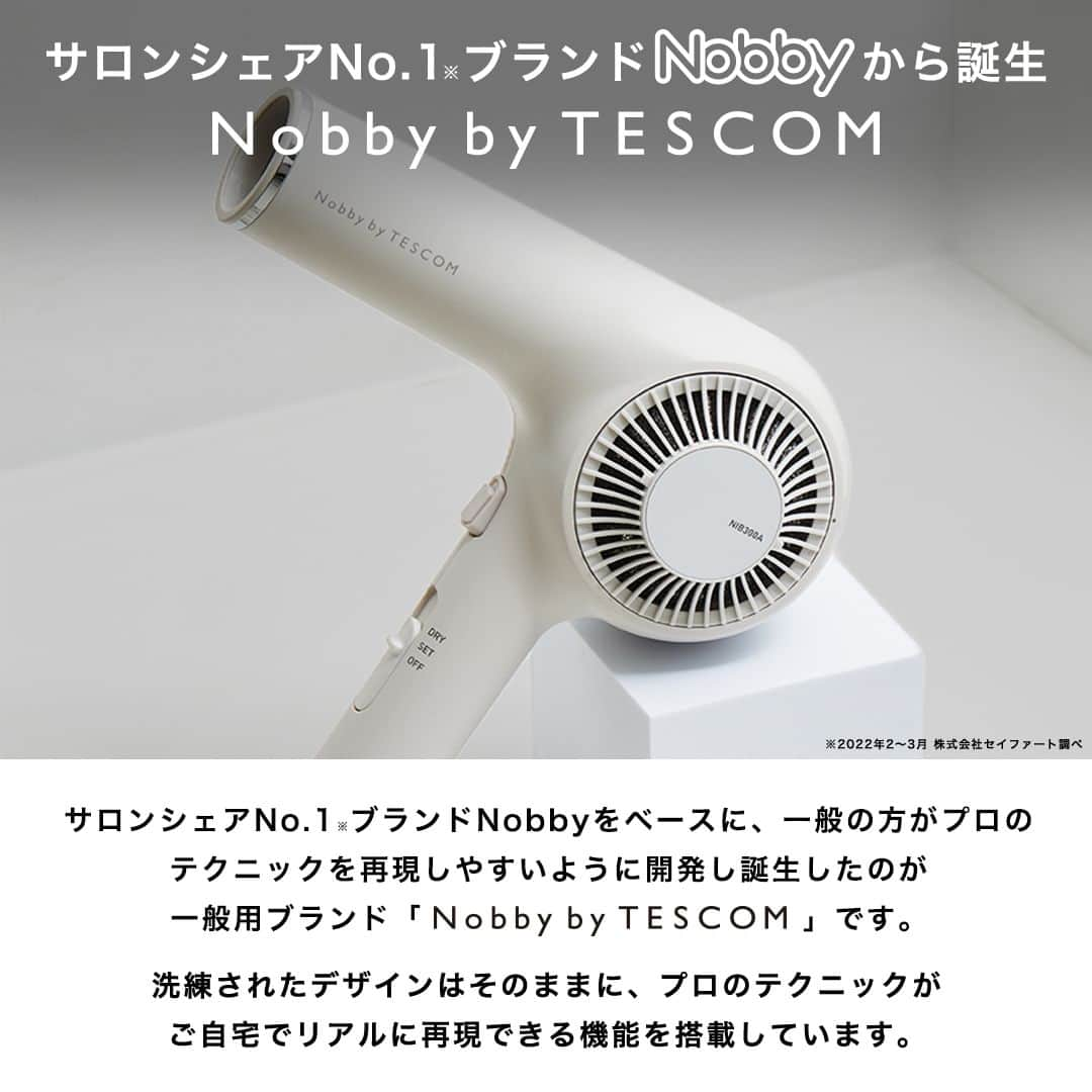 TESCOM テスコムさんのインスタグラム写真 - (TESCOM テスコムInstagram)「【知ってた？プロ専用ブランドNobbyが手に入る…!?】 気になる！と思った方はコメントで「👀」を付けて教えてください♪ ・ サロンシェアNo.1※ブランド「Nobby」✨ そのプロ用ブランド「Nobby」をベースに開発された、一般用ブランド「Nobby by TESCOM」をご存知でしょうか？ ・ プロ仕様のアイテムで、 サロン帰りの美しい仕上がりをご自身の手で再現することができますよ🥰 ※ドライヤーカテゴリーにおいて2022年2～3月 株式会社セイファート調べ ・ Nobby by TESCOMについて気になる方はぜひチェックしてみてくださいね💜 ・ - - - - - - - - - - - - - - - - - - - - - - - - - ●商品名：【Nobby by TESCOM】プロフェッショナル プロテクトイオン ヘアードライヤー ●品番　：NIB500A - - - - - - - - - - - - - ●商品名：【Nobby by TESCOM】プロフェッショナル プロテクトイオン ヘアードライヤー ●品番　：NIB300A - - - - - - - - - - - - - ●商品名：【Nobby by TESCOM】プロフェッショナル プロテクトイオン ストレートアイロン ●品番　：NIS500A - - - - - - - - - - - - - ●商品名：【Nobby by TESCOM】プロフェッショナル アレンジアイロン ●品番　：NIS300A - - - - - - - - - - - - - ●商品名：【Nobby by TESCOM】プロフェッショナル プロテクトイオン ヘアーアイロン ●品番　：NIM3026（26mm径）/ NIM3032（32mm径） - - - - - - - - - - - - - - - - - - - - - - - - - ・ --------------------------------------------------- サロンシェアNo.1*ドライヤーメーカーのテスコム公式アカウントです。 Nobby by TESCOM、elims、Speedomなどのブランドをメインに紹介していきます。 現在elims estシリーズが当たるキャンペーンを開催中！✨ 詳しくは5月1日の投稿をチェックしてみてください♪ → @tescom_beauty *2022年2-3月 ㈱セイファート調べ ・ プロ用Nobbyに関する情報は @tescom_pro 料理レシピ・キッチン家電に関する情報は @tescom_kitchen にてご紹介中！ こちらも合わせてチェックしてみて下さい。 --------------------------------------------------- #tescom #テスコム #ノビーバイテスコム #nobbybytescom #ヘア #髪 #ヘアー #美髪 #ヘアセット #ヘアケア #ヘアケア好き #ヘアケア用品 #ヘアケアグッズ #ヘアアイテム #美容好き #美容マニア #美容家電 #家電 #家電好き #家電マニア #ヘアアイロン #ヘアーアイロン #ドライヤー #ヘアドライヤー #ストレート #ストレートアイロン #ストレートヘア #時短 #クセ毛 #ヘアセット」5月2日 18時00分 - tescom_beauty