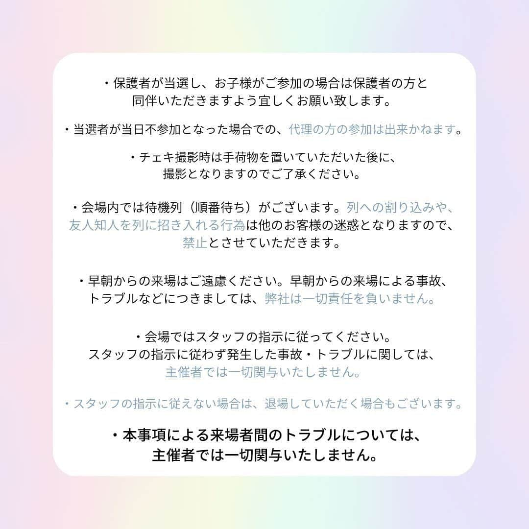 Right-onさんのインスタグラム写真 - (Right-onInstagram)「. ＼人気YouTuber MINAMI×Right-onイベント告知／  @mimi.minami.mimi   MINAMI第4弾アイテム発売を記念して、大阪・東京にてチェキ会を開催いたします!!  日程：2023年6月10日（土）・11日（日）  【10日（土）】 会場：あべのキューズモール店※4F特設会場 時間：10:30～13:00 ※最終受付12:30  【11日（日）】 会場：池袋店 時間：10:00～12:30 ※最終受付12:00  ＜応募方法＞ ①ライトオン会員に本登録 ※個人情報を入力してログインできる状態 ②当社から配信されるメールマガジンのアンケートフォーム内の必要事項を回答 ③希望の参加日・商品・カラー・サイズを選択して送信 ※商品は当選者様のみイベント当日にライトオン池袋店でのお支払い、受取が可能な方が対象になります。  ＜アンケート回答期限＞ 2023年5月21日(日)23:59まで  ＜登録済みの方＞ ・マイページ内の「会員登録情報変更」から「ライトオンからのご案内」にチェックが入ってるか確認してください。 ・メールアドレスが変更されている場合はログイン後に変更してください。 ・ドメイン設定「@right-on.co.jp」を設定してください。  ＜新規登録の方＞ ・オンラインショップ内から新規登録をお願いします。 ・ドメイン設定「@right-on.co.jp」を設定してください。 ・「ライトオンからのご案内」にチェックをしてください。  詳しくは、 【ライトオンコーポレートページ】をご確認ください！  https://biz.right-on.co.jp/news/topics/minami05010522-2.php  ＜注意事項＞ ・ご登録の際は必須項目は正しく入力してください。 ・ご応募はお一人様一回となります。 ・ご購入される商品は、イベント当日にライトオンあべのキューズモール店または池袋店での受け渡しになります。商品のキャンセルや返品交換はできません。 ・ご応募いただいた方の中から、厳正な抽選の上、当選を決定いたします。 ・当選者発表は、ご当選者様のみにご連絡いたします。 ・応募の受付の確認・当選結果についてのご質問は受付けておりません。 ・当社から送信するメールはイベント当日に参加受付に使用いたしますので、イベントが終了するまで削除せず保管いただきますようお願い致します。 ・ご応募時に登録されるメールアドレスが受信制限設定されている場合は、当社からのメールを受信できない場合がございます。 ・ドメイン設定「@right-on .co.jp」を設定をしてください。 ・メール受信箱に空きがない場合も、メールが届かない可能性がありますので、ご注意ください。 ※メール設定につきましては、各携帯会社様にご確認ください。 ・メールアドレスが変更されている場合はログイン後に変更してください。  ＜展開店舗＞※店舗は6月10日(土)～の販売となります 札幌エスタ店、miokaリスト店、神戸ハーバーランドumie店、甲府昭和インター店、キャナルシティ博多店、 イオンレイクタウン店、あべのキューズモール店、mozoワンダーシティ店、池袋店、イオンモール甲府昭和店 ※イベント店舗での通常販売は、イベント終了後、随時販売開始となりますので、ご了承ください。  #みなみチャンネル #MINAMI #みなみ #youtuber #youtube #ライトオン #righton #スペシャル企画 #プロデュース #第4弾 #チェキ会 #イベント」5月2日 18時00分 - righton_pr