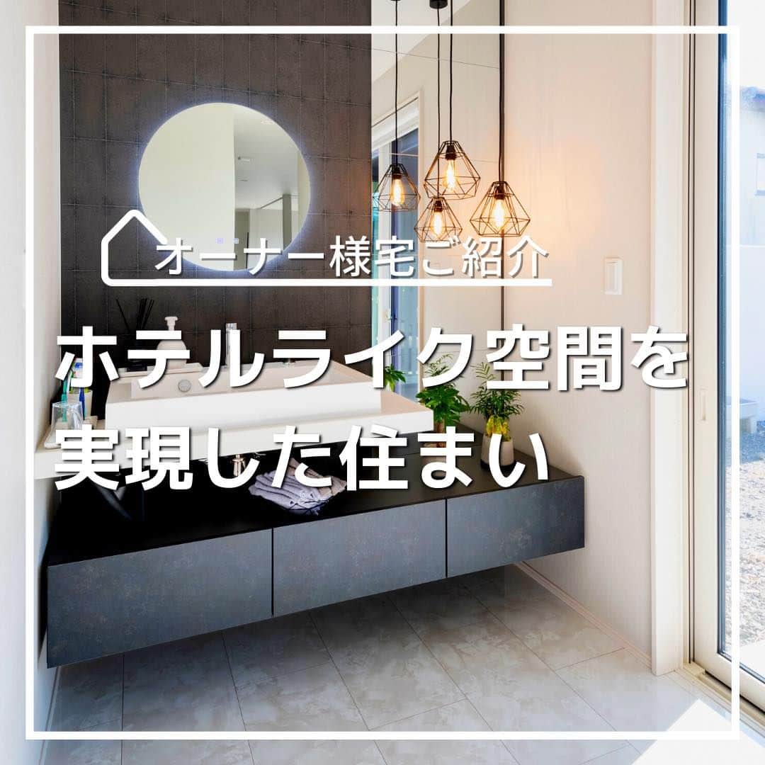 タマホーム株式会社のインスタグラム：「「ホテルライク空間を実現した住まい　VOL.3」  上質な雰囲気が漂う洗面化粧台やトイレは何度も打ち合わせを行い実現させたオーナー様こだわりの空間です。 オーナー様のセンスが光った空間をご覧ください。  【プレゼントキャンペーンについてのお知らせ】 偽のなりすましアカウントによる、フォローやDM等による当選連絡等が発生しております。  正しいアカウントは @tamahome_official となります。  上記以外のアカウントからによる連絡への返信、URLのクリック、個人情報の入力等は絶対に行わないようにご注意ください。何卒よろしくお願い申し上げます。  ー  ---フェア開催のお知らせ---- ＼「予約来場」で“QUOカード10,000円分”を進呈！／ 🏡『ハッピーホーム・フェア』開催 開催期間：5月3日(水･祝)～5月7日(日)  “良コスパ”のモデルハウスをご体感いただけます。 事前来場予約はコチラから! https://customer.tamahome.jp/reservation_ig/  フェアに関する詳細はプロフィールにあるURL、公式HPからもご覧いただけます。 ‐‐‐‐‐‐‐‐‐‐‐‐‐‐‐‐‐‐‐‐‐‐‐‐‐‐ 🏡”タマホーム”で検索🏡 公式HP⇒www.tamahome.jp ‐‐‐‐‐‐‐‐‐‐‐‐‐‐‐‐‐‐‐‐‐‐‐‐‐‐  #施工実例 #洗面化粧台 #照明 #トイレ #窓 #ランドリールーム # #ホテルライク #家事動線 #家事楽 #タマホーム #施工事例 #新築 #新築戸建て #住宅 #家 #マイホーム #注文住宅 #自由設計 #モデルハウス見学 #住宅相談 #間取り相談 #住宅ローン #資金計画 #家づくり #マイホーム計画 #上質な暮らし #空間デザイン #空間設計」