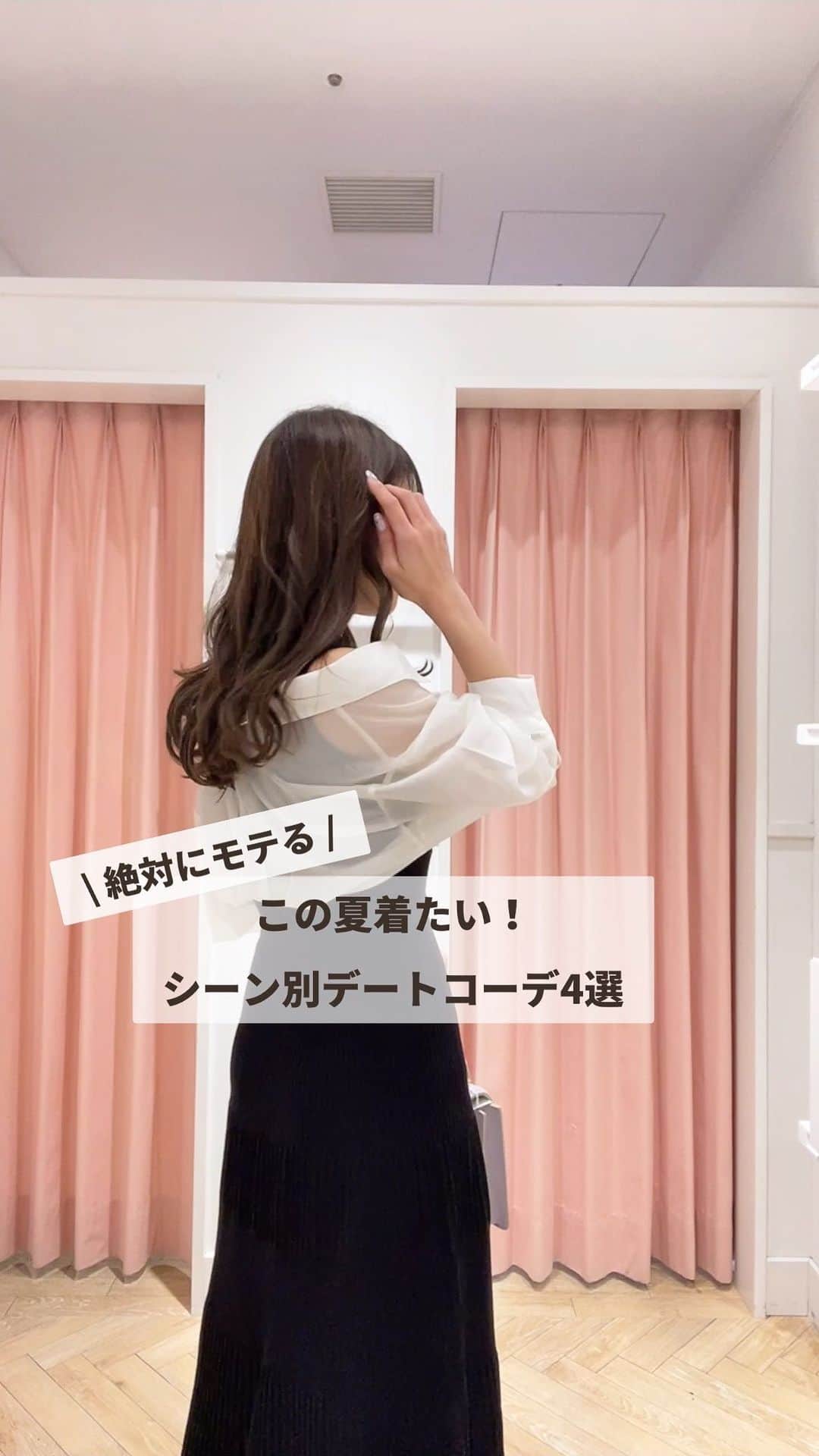 MERCURYDUOのインスタグラム：「とってもお得なGWフェア開催中🔥 オススメアイテムでシーン別コーデ考えてみました💞 . 着用アイテムはなんと！ ポイントバック20倍&クーポンコード「MS_04303」入力で 10%OFFに😳 実質30%OFFでゲットできる！？大チャンスです！ 大人気アイテムでおすすめのカラーコーデ✨ みなさまはどのコーデがお好きですか？☺️ コメントでぜひ教えてください💗  𓂃𓂃𓂃𓂃𓂃𓂃𓂃𓂃𓂃  コーデの詳細はTOPの @mercuryduo_kaho  から スタイリング詳細を確認できます𓈒𓏸𓐍  𓂃𓂃𓂃𓂃𓂃𓂃𓂃𓂃𓂃 . . . #マーキュリーデュオ #春コーデ#カラーコーデ#オフィスコーデ #デートコーデ#夏コーデ #大人フェミニン #オン眉#オン眉ロング #イエベ#骨格ナチュラル#おちびコーデ#低身長女子#着回し#着回しコーデ#コーデリール#店内リール#店内ツアー#ママコーデ#ママファッション#働くママ#低身長ファッション#フレアスカート#マーメイドスカート#シャツコーデ #tシャツコーデ#アラサー#アラサーコーデ #大人カジュアル#シーン別コーデ」