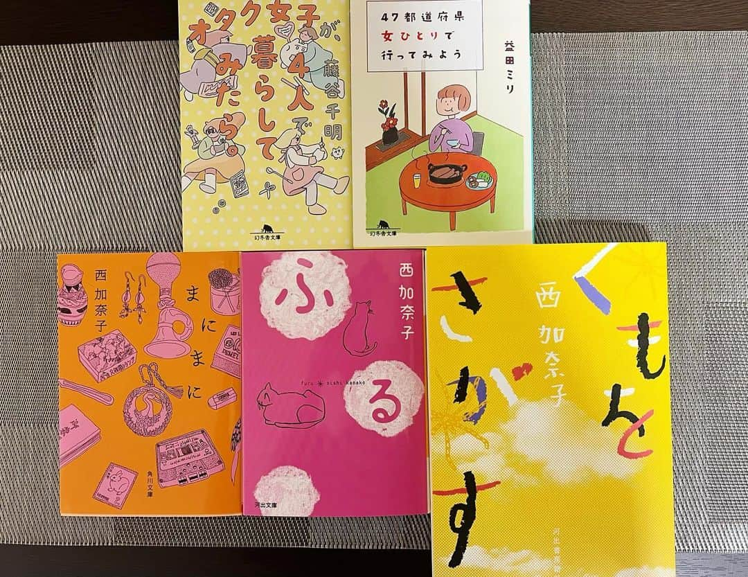 高木沙織のインスタグラム：「📚 * 『オタク女子が、4人で暮らしてみたら。/藤谷千明氏』 『47都道府県 女ひとりで行ってみよう/益田ミリ氏』 『まにまに/西加奈子氏』 『ふる/西加奈子氏』 『くもをさがす/西加奈子氏』 * * 西加奈子さん初のノンフィクション 『くもをさがす』を読んだら ほかの作品も止まらなくなった。 西加奈子さんが紡ぐ文章や世界観が好き。 エネルギーに満ちたパワフルな文章。 いつの間にか、笑っていたり元気になっていたりする。 そして、温かい。 『あおい』『さくら』『白いしるし』『きりこについて』『うつくしい人』『漁港の肉子ちゃん』、全部好き。 * * #読書 #読書記録  #読書ノート  #読書日記  #読書メモ  #読書部  #オタク女子が4人で暮らしてみたら  #藤谷千明 さん #47都道府県女ひとりで行ってみよう  #増田ミリ さん #まにまに #ふる #くもをさがす #西加奈子 さん #bookstagram」