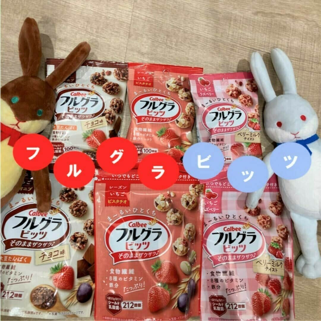 カルビーフルグラのインスタグラム：「今日ご紹介する商品は… 『フルグラ ビッツ』🍓🍫  フルグラがひとくちサイズにま～るくなった携帯できるフルグラです！😊 １粒ごとに穀物のザクザク感とフルーツの甘酸っぱさが味わえる商品となっております💗💫 そのまま食べることができるので、仕事や勉強の合間時間、またはほっと一息つきたい休憩時間などに食べてみてはいかがでしょうか？👀🙌 明日からGW休暇に入る方はGW中、お出かけの際にぴったりなので是非持って頂けると嬉しいです💖  皆さんフルグラビッツを宜しくお願い致します🌷🌟  #フルグラ  #フルグラビッツ  #furugura  #グラノーラ  #granola  #カルビー  #calbee  #フルグラビッツのある暮らし  #フルグラビッツ好きな人と繋がりたい  #一口おやつ」