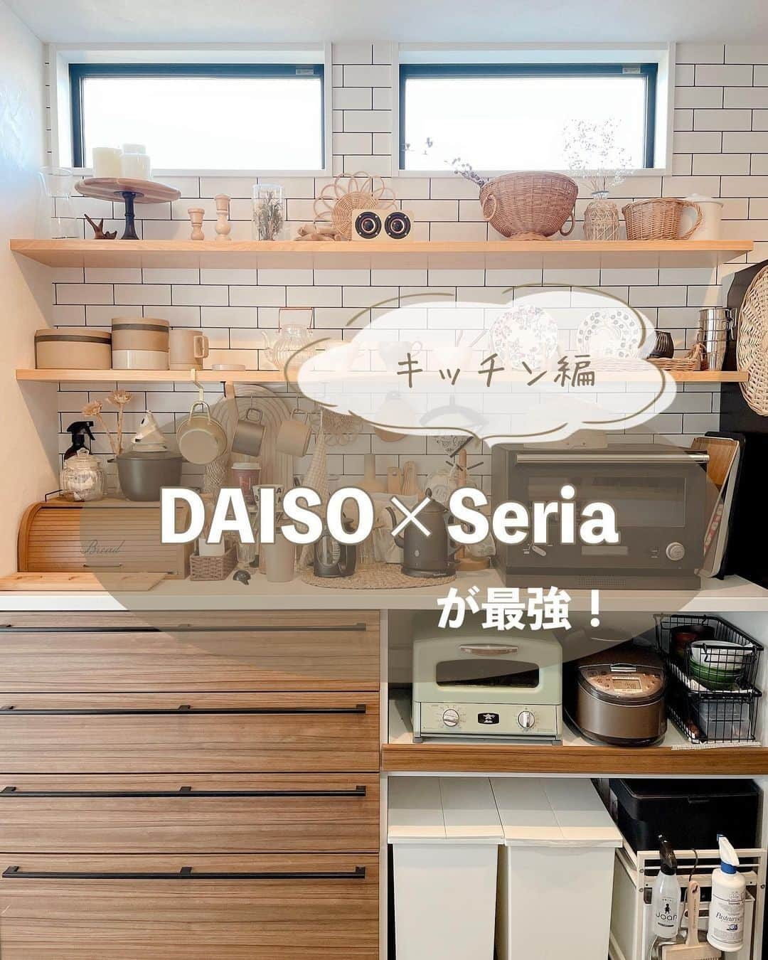 コノビーのインスタグラム：「100均の便利で最強なアイテム！👏　#コノビー #DAISO #seria   photo by @r.ise1103さま 紹介させていただきありがとうございます♡  最近は痒いところに手が届く「コレコレ〜！」と思える商品が豊富な100円均一SHOP❤️🤲  キッチン周りの便利に保存できるアイテムから、整理整頓に役立つものをご紹介！  いいね💖と、あとで購入する時に見返すための保存を忘れずに！✍  #子育て #子育て日記 #子育て記録 #子育てママ #新米ママ #プレママ #育児ママ #育児記録 #育児日記 #育児アカウント #育児あるある #赤ちゃんのいる生活 #楽しい子育て #ライフスタイル #暮らしのアイデア #生活の知恵 #主婦の知恵 #ライフハック #整理整頓 #整理整頓術 #保存 #100均 #100円均一 #便利アイテム」