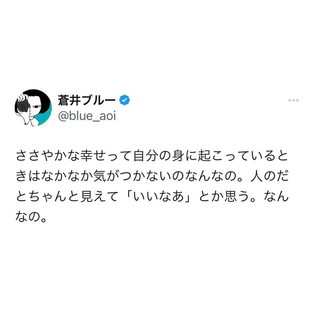 蒼井ブルーのインスタグラム：「#言葉」