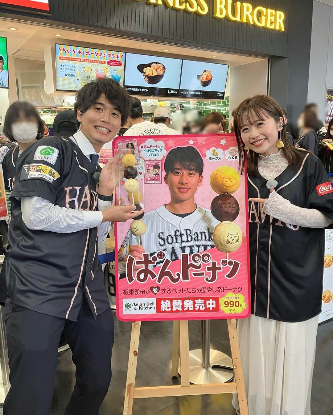 染矢すみれさんのインスタグラム写真 - (染矢すみれInstagram)「〻 GWのPayPayドーム大賑わいです⚾️ 板東選手の"ばんドーナツ"は初日から大人気🐈🤍 お団子のようでかわいい🍡 お芋・チョコ・レモンの3種類が楽しめます🍋  そして、この3日間はちいかわとホークスのコラボイベントもあり、フォトスポットやコラボグッズが登場していますよ🫧 試合中の演出にも登場するんだとか。  一緒に中継した @iguchi_ken_rkb くんがRKBラジオで実況していますので一緒にエキサイトしましょー📣  #rkb#タダイマ#ばんドーナツ」5月2日 18時42分 - someya_sumire