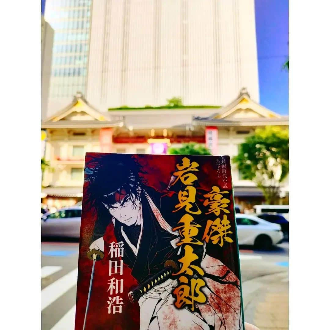 尾上緑さんのインスタグラム写真 - (尾上緑Instagram)「尾上緑のKa☆Book📖91 【豪傑 岩見重太郎】稲田和浩  團菊祭五月大歌舞伎　 本日・初日  『音菊眞秀若武者 おとにきくまことのわかむしゃ』 «岩見重太郎・狒々退治»  寺嶋眞秀さんが初代尾上眞秀 を名乗り初舞台  私もこのお目出度い席に 腰元として出演させていただいておりますが...  岩見重太郎？ 狒々退治🤔？？  ①私のように岩見重太郎を知らなかった方  ②今月のお舞台をご覧いただいた方  #小説 #豪傑岩見重太郎 #稲田和浩  #講談 を手掛ける作家さんなので  #次から次へ #これでもか！と #岩見重太郎 #試練が待ち受けます  まずは舞台で！ そしてその余韻に浸りながら  楽しい読書タイムを📖✨  #歌舞伎 #歌舞伎座 #團菊祭五月大歌舞伎 #音菊眞秀若武者 #岩見重太郎狒々退治 #初日  #初日📖投稿  #本紹介#本#小説#時代小説 #本スタグラム #読書好きな人と繋がりたい #本好きな人と繋がりたい #小説好きな人と繋がりたい #時代小説好きな人と繋がりたい  #本のある暮らし  #歌book」5月2日 18時56分 - onoe_midori