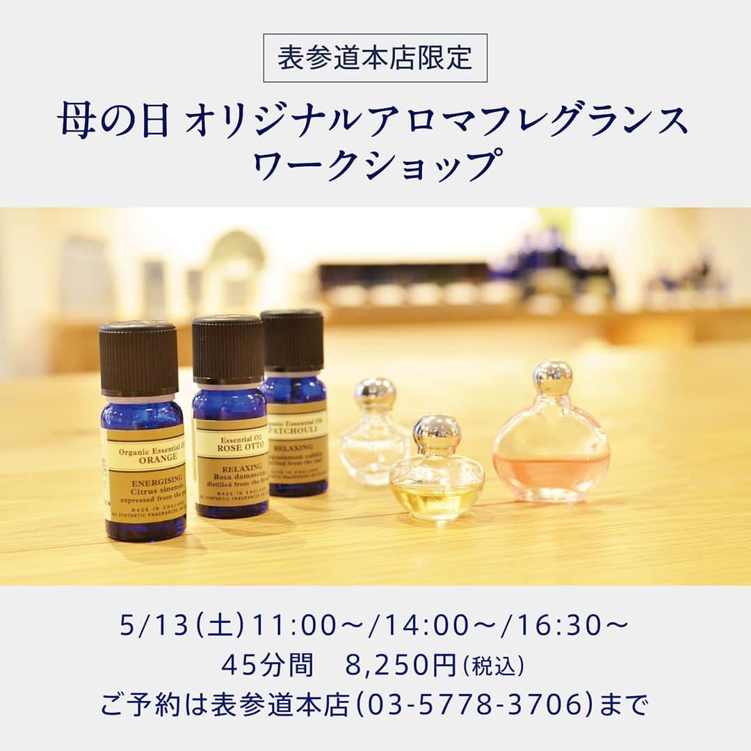 のインスタグラム：「\母の日におすすめ/  まもなく、#母の日 ですがプレゼントはお決まりですか？ 表参道店では、5/13(土)に「母の日 オリジナルアロマフレグランスワークショップ」を開催予定です。  お母さんをイメージしたオリジナル香水を一緒に作りませんか？ ギフトにおすすめですので、大切な方やパートナー、ご友人にも🎁 もちろん、ご自身専用のオリジナル香水にもおすすめ✨  ニールズヤードレメディーズのスクール人気講師、楠本先生がレクチャーします。  ■日時 2023年5月13(土) 11:00～(受付終了)/14:00～/16:30～ 各回5名さま限定  ■ご予約 表参道店へお電話ください。 予約　03－5778-3706　営業時間：11：00～19：00  ■お支払い 当日表参道店にてお支払いください。  ご予約お待ちしております。  #母の日 #ギフト #プレゼント #ワークショップ #イベント #香水 #癒やしの香り #ニールズヤード #サスティナブル #NYR #オーガニックコスメ #エシカルコスメ #丁寧な暮らし方」