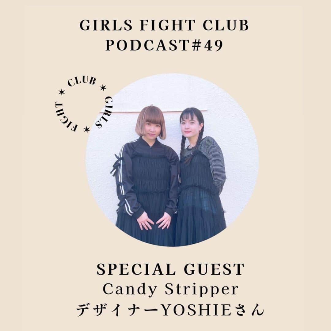 板橋よしえのインスタグラム：「. @mico_sis ちゃんにお誘いしてもらい @gfc.jp のPODCASTに参加させてもらいました🌟  micoちゃんと会うといつもクリエイティブにまつわる事についてお話している気がします☺️ やりたい事に溢れ、想像力と夢が詰まっているmicoちゃんならではの視点でインタビューをしてもらいました！ わたしにとっては27年間ずっと続けている、至っていつも通りな普通の事や考え方でもmicoちゃんにとってはそれが面白く思ってもらえる事だったりして、micoちゃんの引っかかるポイントが面白かったです！興味を持ってもらえるって有難いなあ。。。 micoちゃんどうもありがとう☺️🤍  micoちゃんは声を使うプロ。 普段の声もとってもキュートなのですが、本番が始めるやいなや、さらに聞き取りやすく！さらに素敵な声色になり、凄い！！！と感心しきり😳👏✨ わたしはというと話をすることが上手ではないので、たぶんポソポソ話していたり、言葉が足りていなかったりしてるかと思うのですが(…恐ろしくて自分では聴けない～🙄💦) もし良かったら聴いてみてください！ リスナーさんはクリエイターを目指している方が多いと聞きました。 何か力になるようなことが少しでもお話出来ていたらうれしいです！  micoちゃん貴重な機会をどうもありがとうございました☺️🤍」