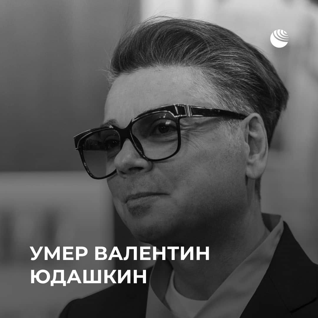 RIAノーボスチのインスタグラム：「Модельер Валентин Юдашкин скончался на 60-м году жизни, сообщили СМИ. В последние годы он боролся с тяжелой болезнью.」