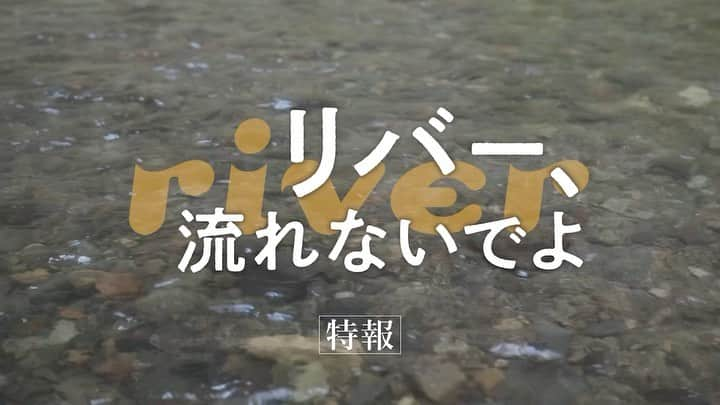 久保史緒里のインスタグラム：「. 映画『リバー、流れないでよ』 2023年6月23日(金)公開 #ヨーロッパ企画 さん #なむなむ」