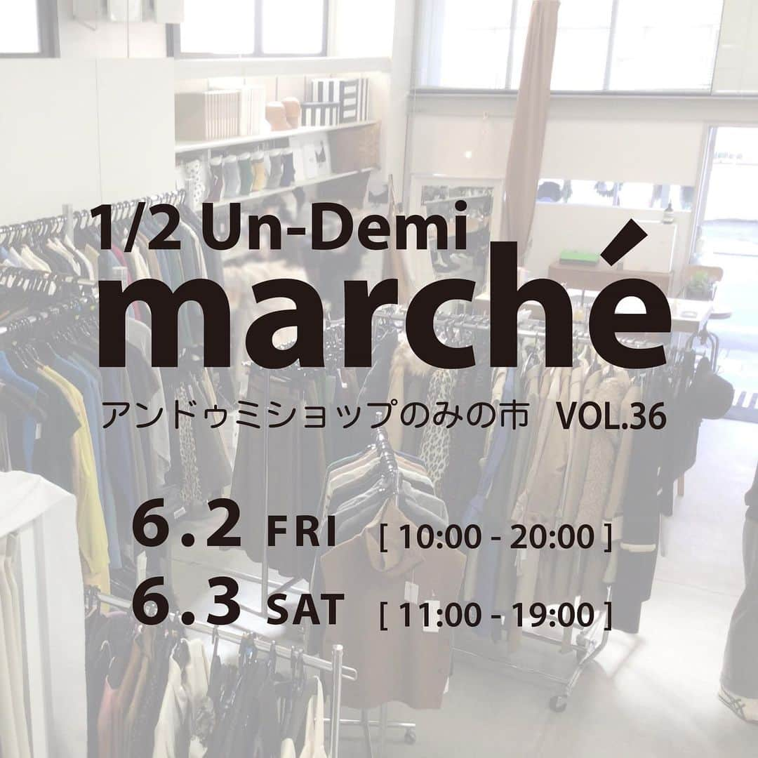 アンドゥミさんのインスタグラム写真 - (アンドゥミInstagram)「春夏マルシェ《1/2 Un-Demi marche》 の日程が決まりました！ 日程は6/2（金）6/3（土）2日間の開催となります。 今回は整理券の配布は行わない予定ですが、できるだけ分散してご来場いただきますよう、ご協力のほどよろしくお願いいたします。  準備が出来ましたら店内の様子をお届けします。お楽しみに！   6/2（金）10：00～20：00 6/3（土）11：00～19：00   #undemi #undemimarche #marche #アンドゥミ #アンドゥミマルシェ #マルシェ #のみの市 #春夏セール #アトリエセール #サンプルセール #ファミリーセール #中目黒イベント #ハンドメイド #生地 #ボタン #レース #レッグウェア #sdgs #recycle #お洒落さんと繋がりたい #ファッション好きな人と繋がりたい」5月2日 19時22分 - undemishop