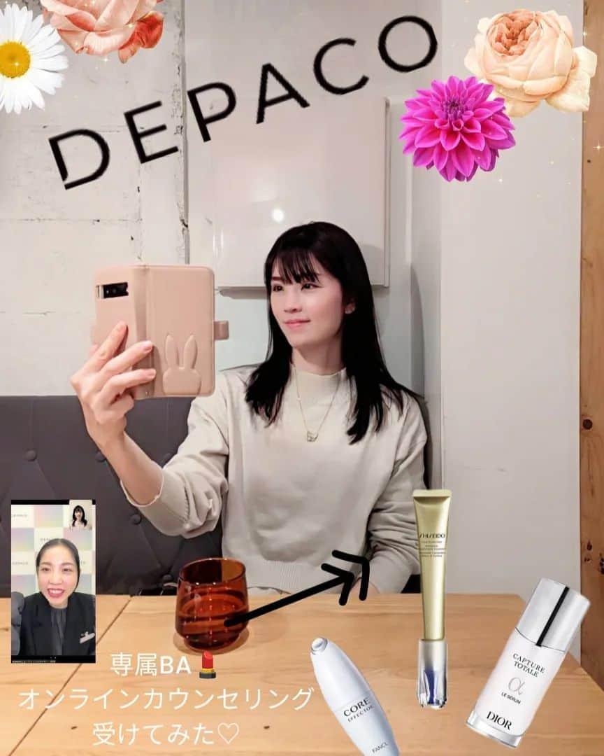 三宅裕子さんのインスタグラム写真 - (三宅裕子Instagram)「.*･ﾟ 𝖣𝖤𝖯𝖠𝖢𝖮 .*･ﾟ  DEPACO(デパコ)って知ってる❔ @depaco_official  デパコスのおすすめ情報と お買い物がひとつになった 大丸松坂屋の公式通販サイトなの💄  私はLemon SQUARE 🍋のコスメイベント🎪をきっかけに知ったよ🎶  その中で気になってた DEPACO専属BA(ビューティーアドバイザー)のオンラインカウンセリングを お試ししてみました✨   元々百貨店が大好きなので このサービスは嬉しくて❣️  自宅にいながらお出かけした時 同様にカウンセリングが受けられるの。  しかも無料😳  今回は20分の美容液のカウンセリングを 選んでみたよ。  事前にメールで肌質、悩み(年齢に応じたケアや、日焼けによるシミ・そばかす🥺)を伝えて⁡ ⁡オンラインカウンセリングでは 掘り下げてお話きいてもらって、 今の私のお肌に合う美容液を 紹介していただきました🎶  👇🏻 ■＜ディオール＞カプチュール トータル ル セラム　　30mL／50mL　　税込15,950円／税込22,550円  ■＜ファンケル＞コアエフェクター（専用ケース＋レフィル）    18ml　　税込8,030円  ■＜資生堂＞リンクルリフト ディープレチノホワイト５【医薬部外品】　20g 　税込14,740円  𑁍　 あっという間の20分だったけれど この時間で3店舗のお買い物はなかなか できないから時短にもなったなぁと 感じたよ.*･ﾟ  テクスチャーも画面越しに見せてもらえたのでオンラインで購入する前に 確認できるのも良かったよ♡  カウンセリング後は丁寧なメールも 送ってくださって感動しました🥲 商品もDEPACOのサイトで そのままお買い物もできちゃうのも ポイント👌🏻 ̖́-‬ ※今回担当してくださったのは 釣川さん♡  ショップに行くのも楽しいけど忙しかったりオンラインショップで⁡ ⁡お買い物するのも 商品がたくさんありすぎて⁡ ⁡選ぶのが難しい！  そんな時にカウンセリングも⁡ ⁡➕してこうして選べるのって 心強いよね♡ ギフト🎁アドバイスのカウンセリングも  あって是非利用してみたいなと思ったよ✨  気になる方は是非チェックしてみてね❣️  @depaco_ba_official  @cchannel_lemonsquare  💎.*･ﾟ #大丸松坂屋 #depaco #オンラインカウンセリング #depacoba #デパコ  #depacoビューティーアドバイザー  #お悩み相談 #コスメ比較 #デパコス  #lemonsquare🍋」5月2日 19時22分 - yuko_miyake