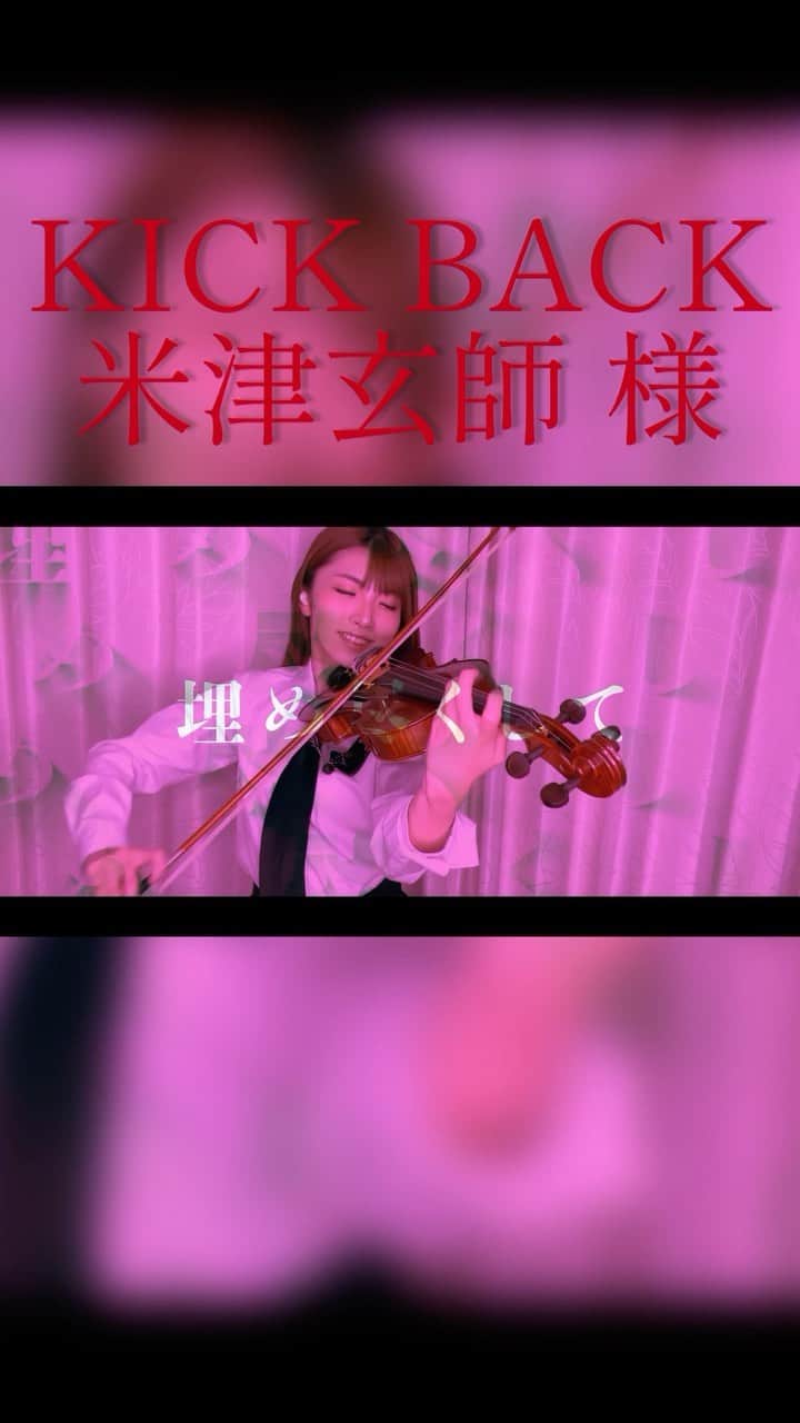 百合香（yurika）のインスタグラム：「#チェンソーマン #米津玄師 様 #kickback  Twitter / Tiktok→@_yurika_violin YouTube→yurika9303」