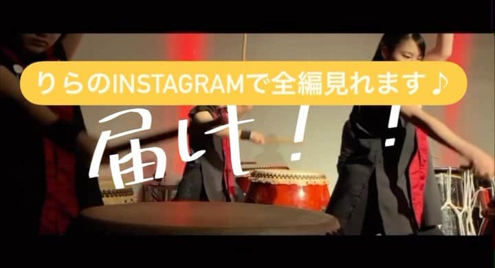 天翔りいらのインスタグラム